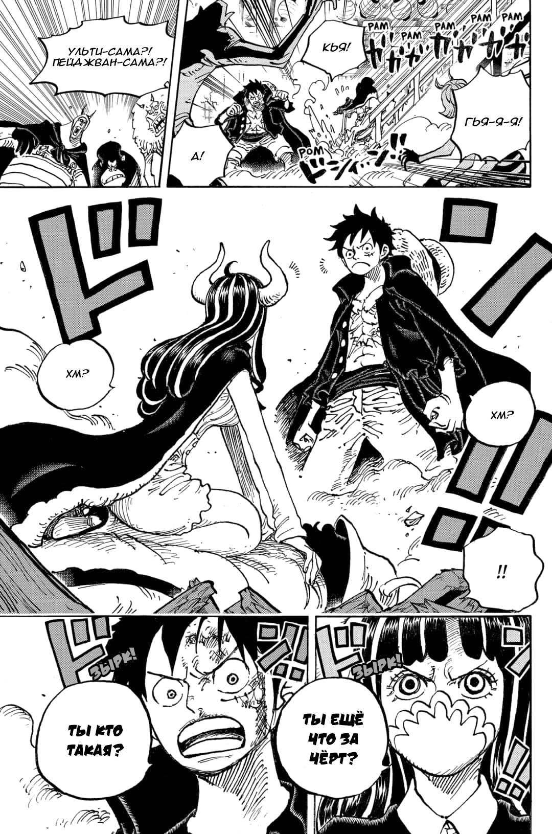 Read One Piece RU Manga Online