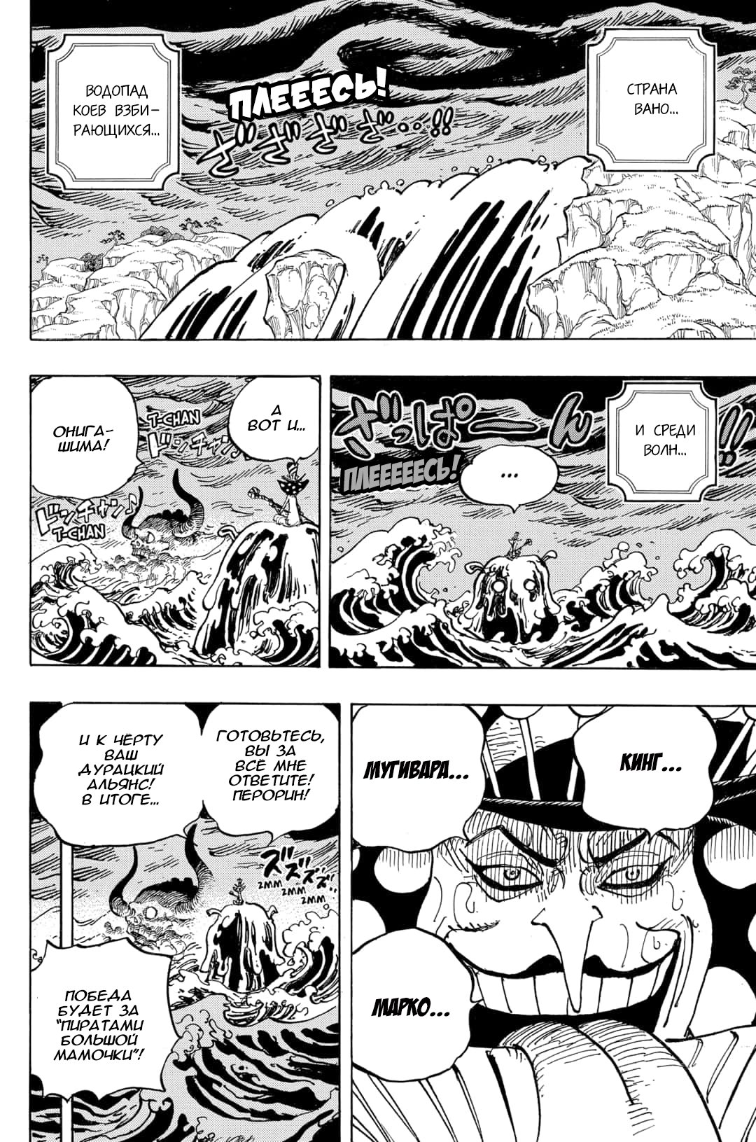 Read One Piece RU Manga Online