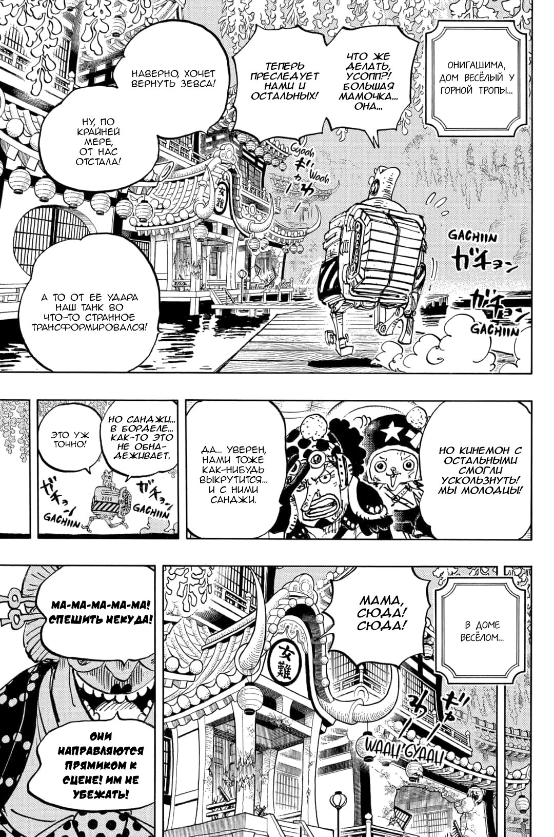 Read One Piece RU Manga Online
