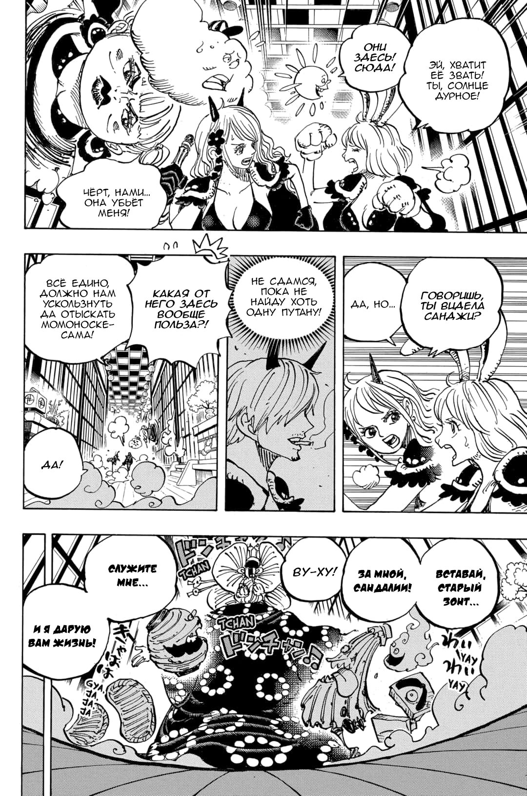 Read One Piece RU Manga Online