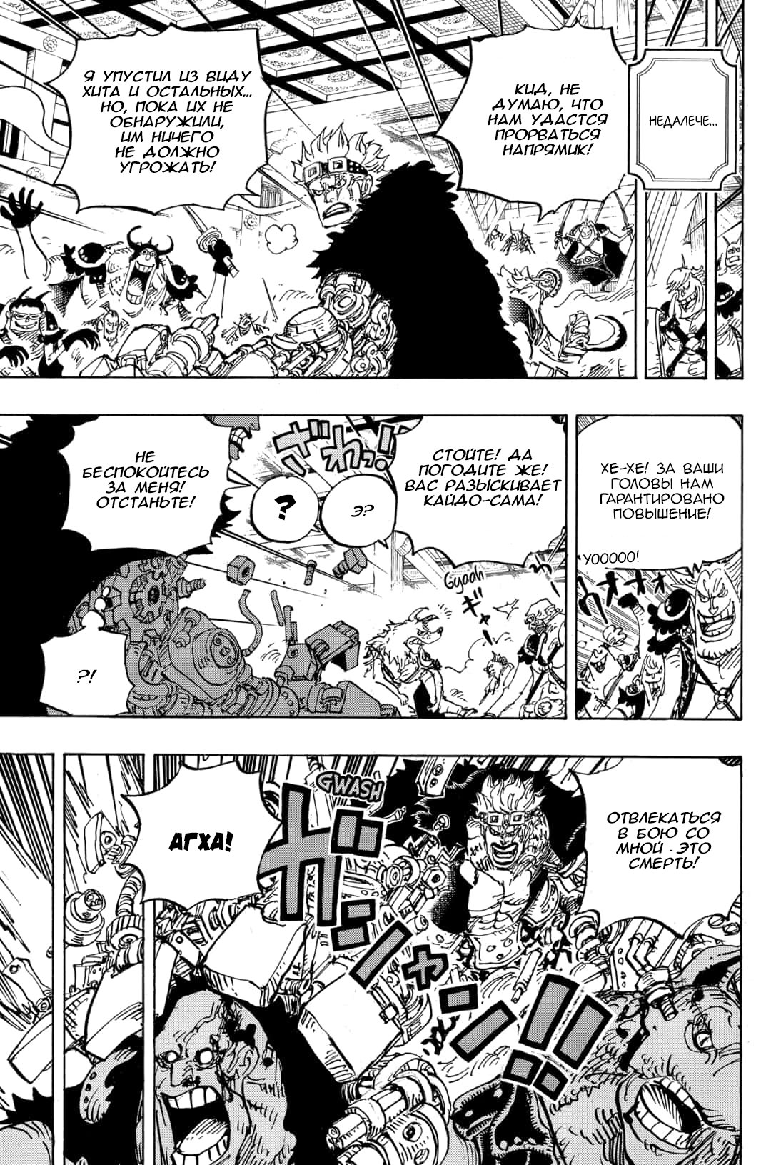 Read One Piece RU Manga Online
