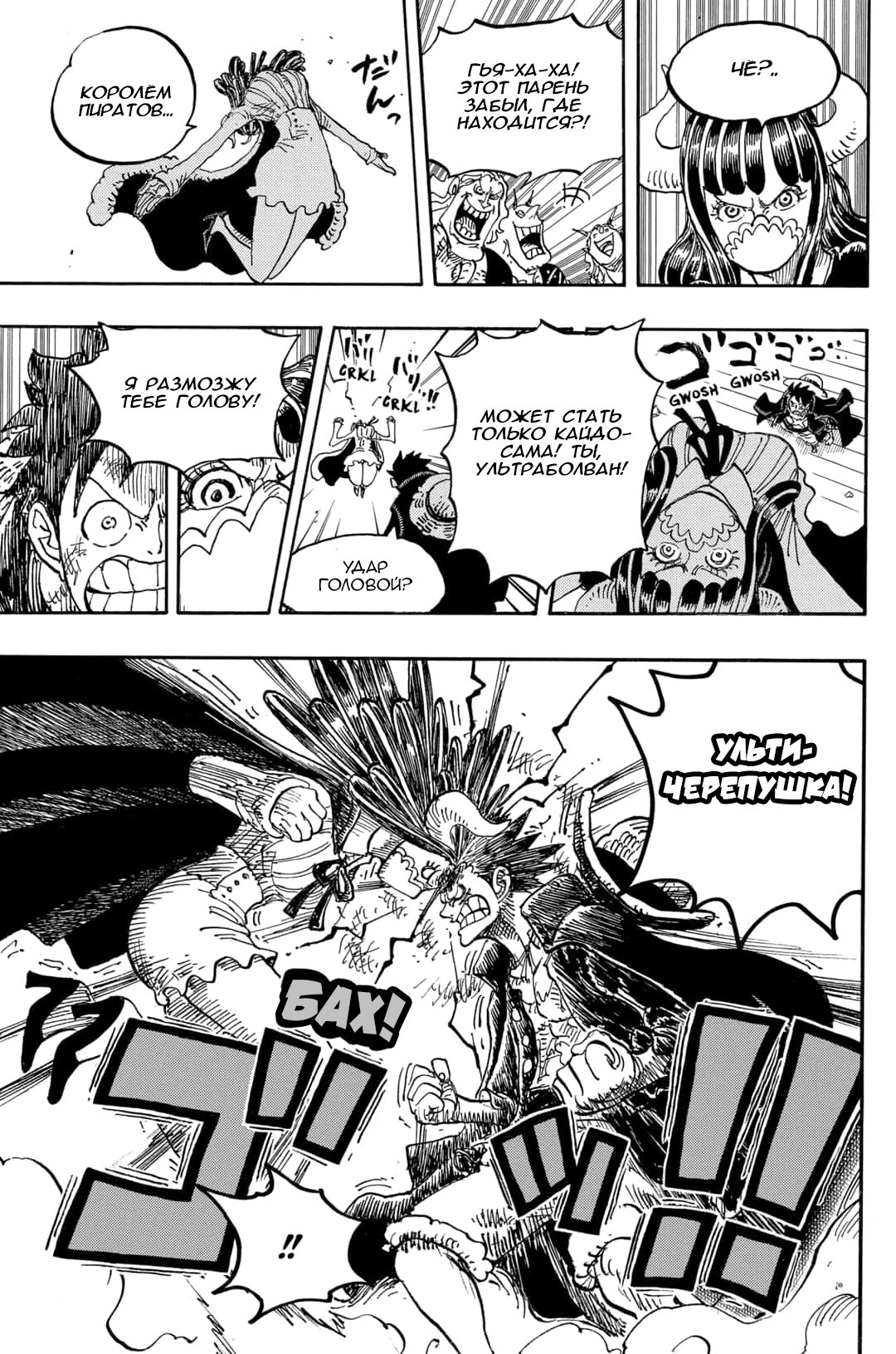 Read One Piece RU Manga Online