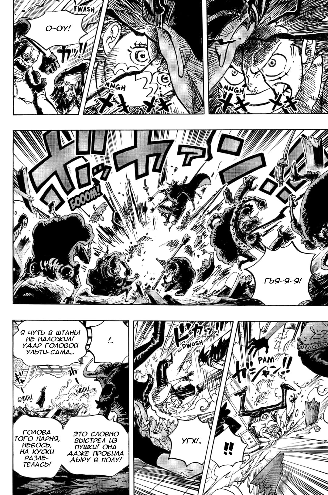 Read One Piece RU Manga Online