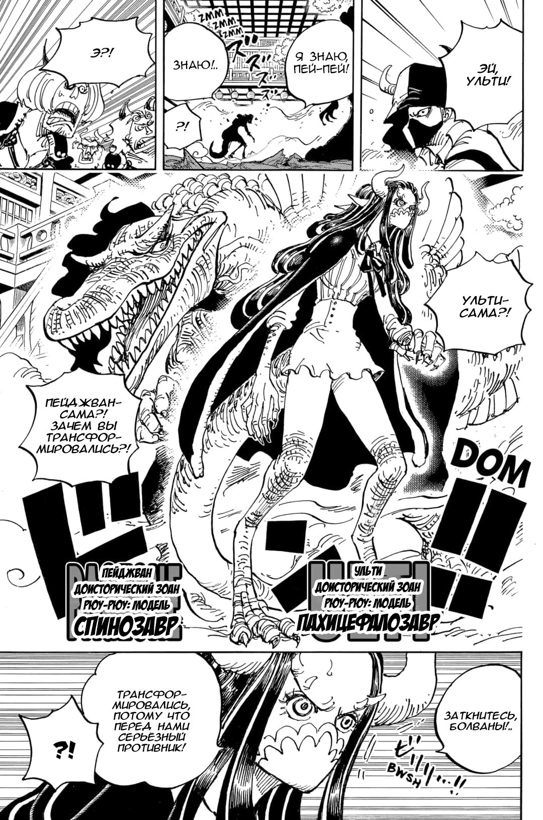 Read One Piece RU Manga Online