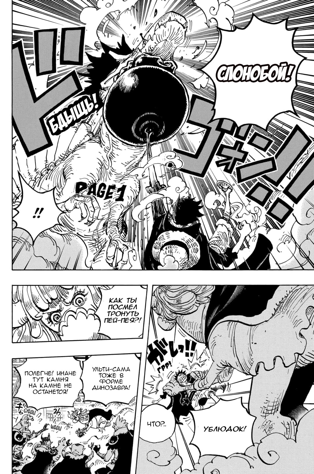 Read One Piece RU Manga Online