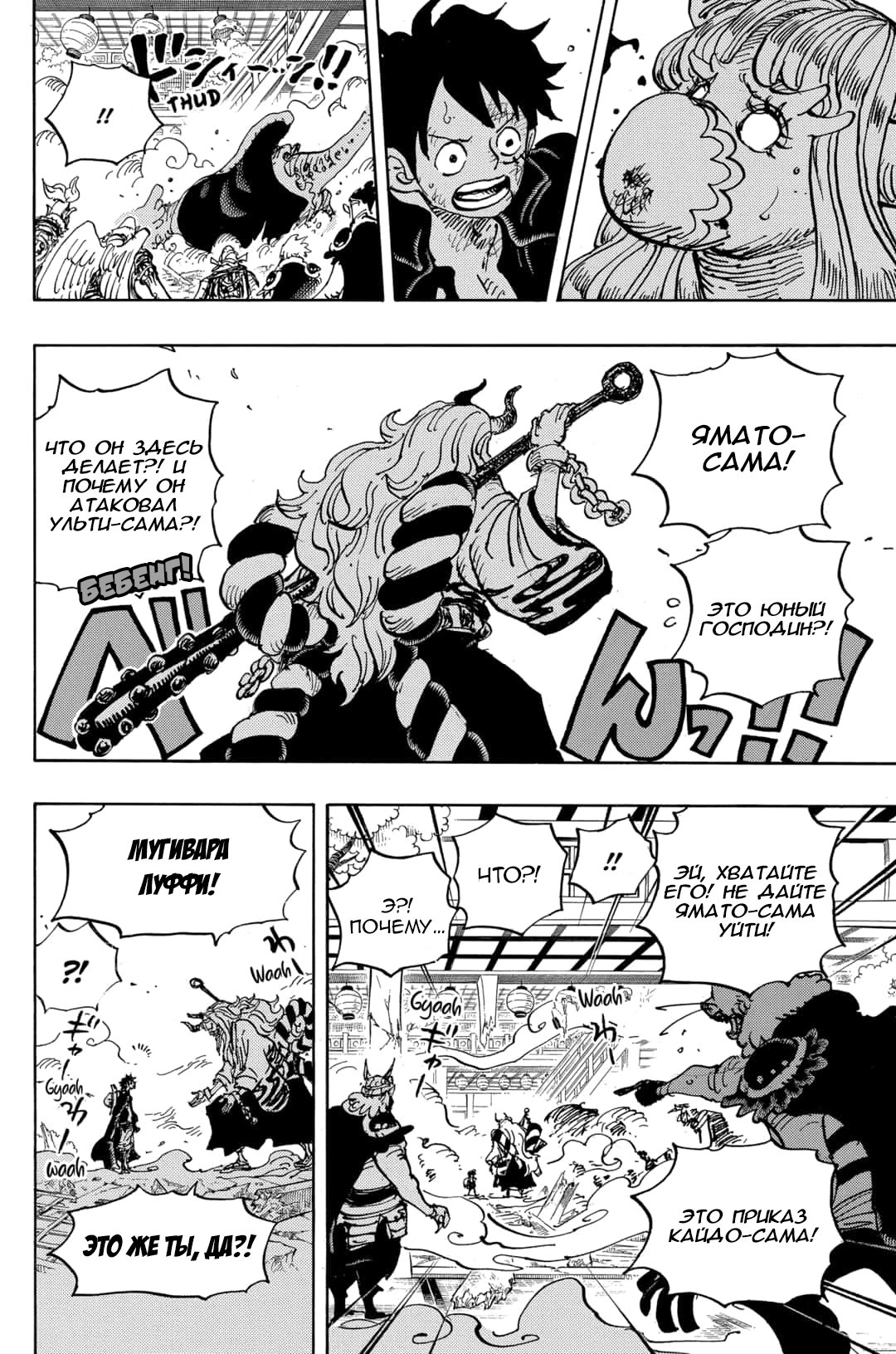 Read One Piece RU Manga Online