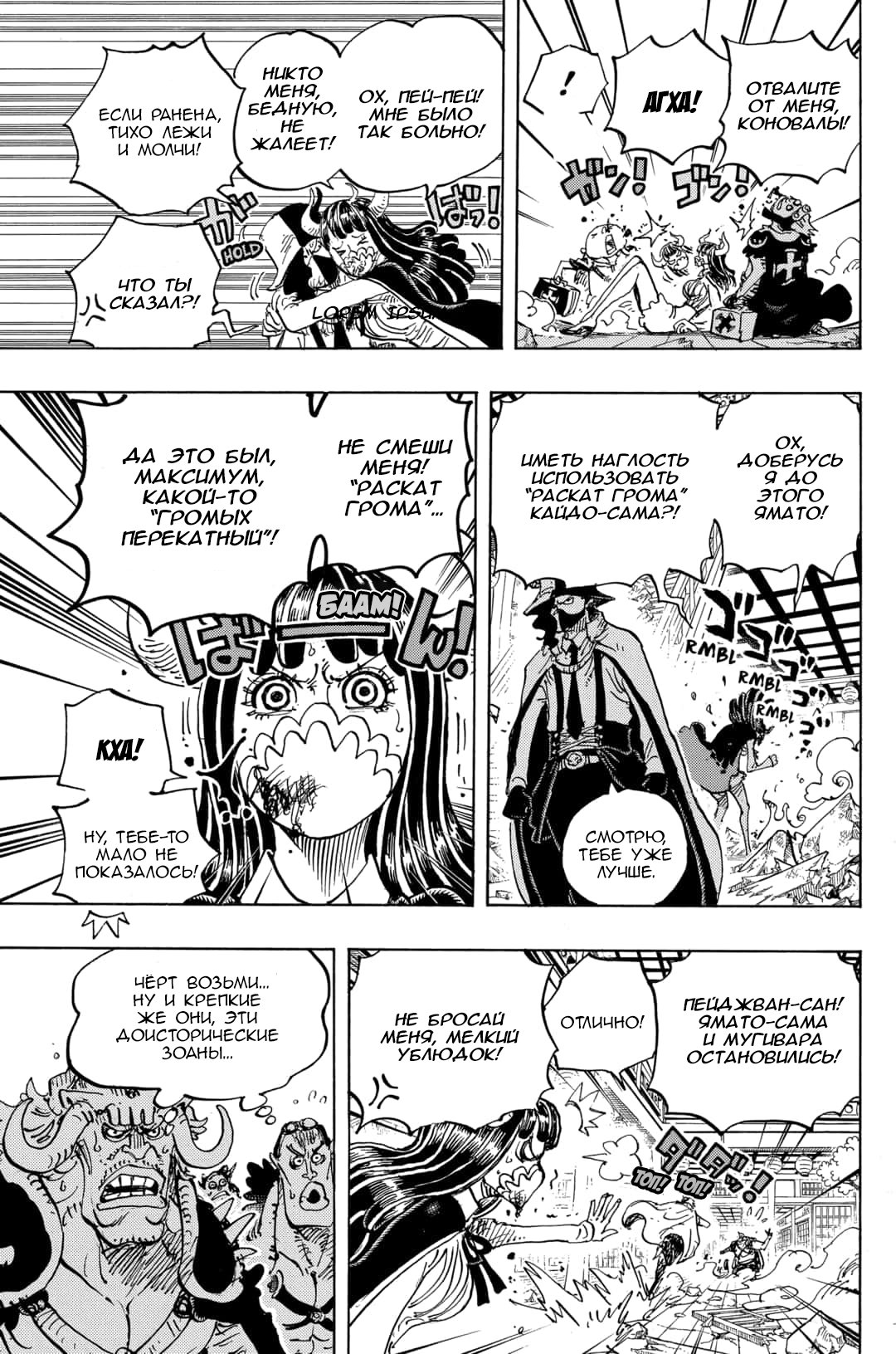 Read One Piece RU Manga Online