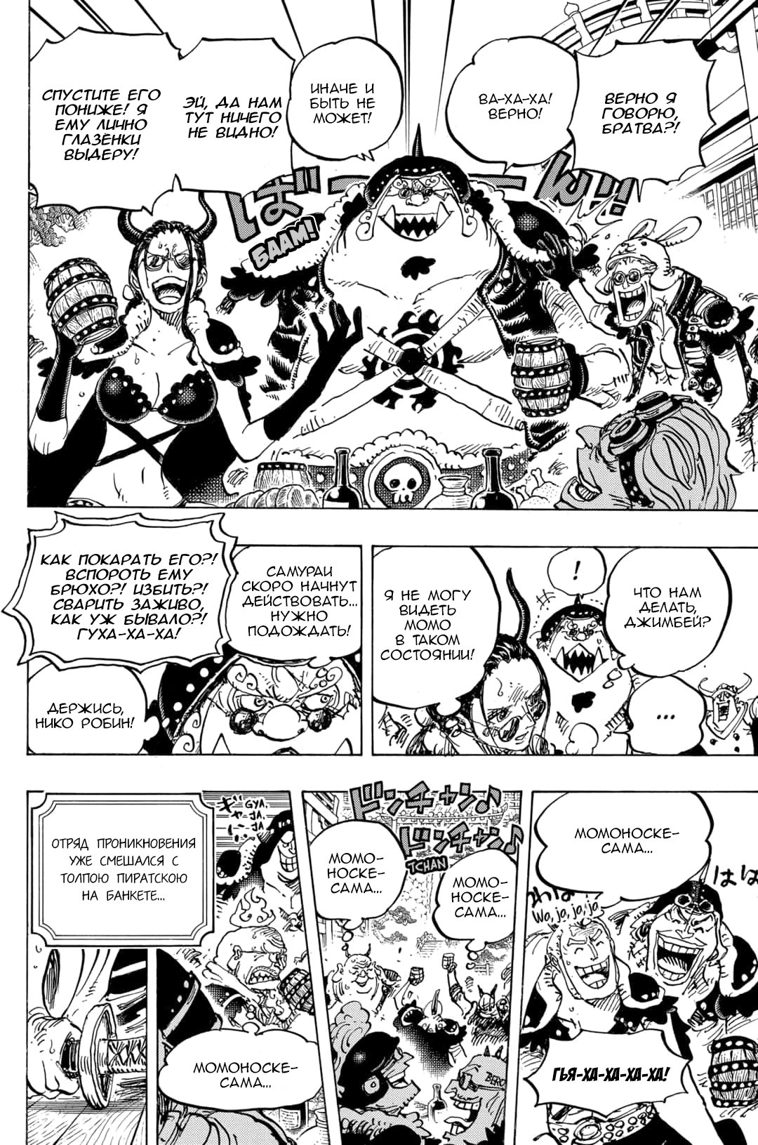 Read One Piece RU Manga Online