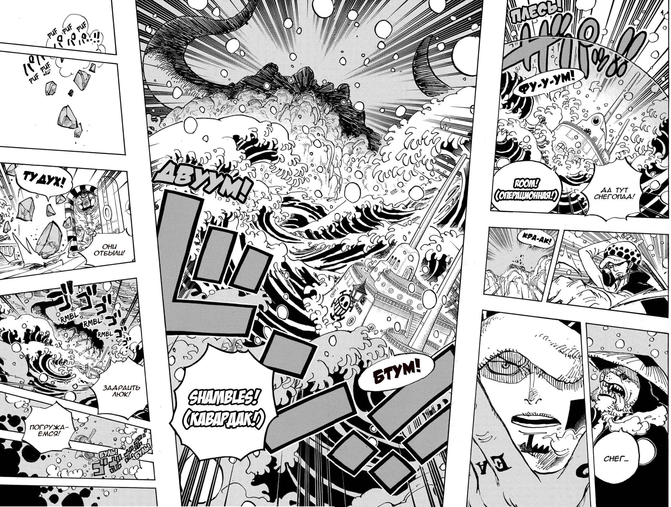 Read One Piece RU Manga Online