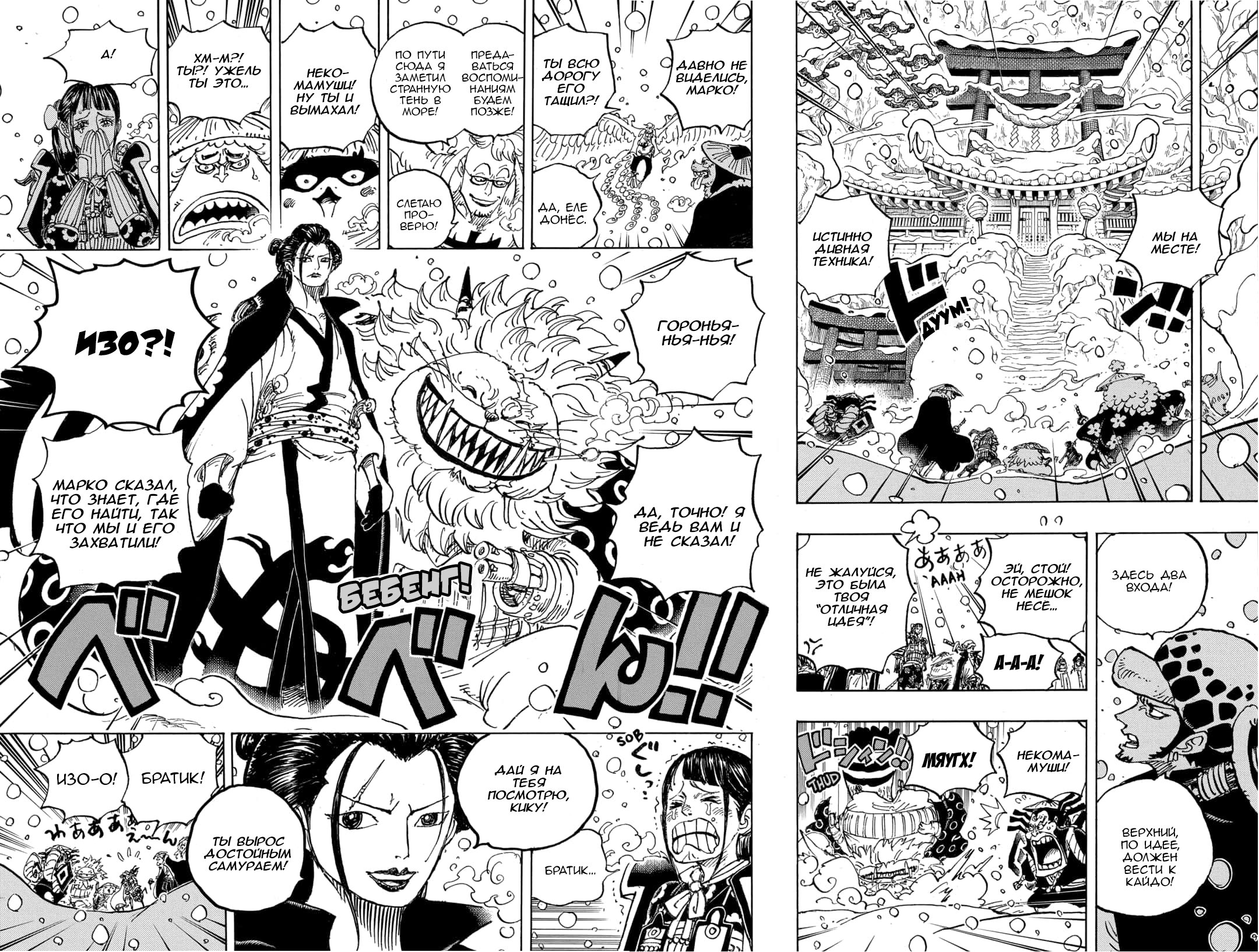 Read One Piece RU Manga Online