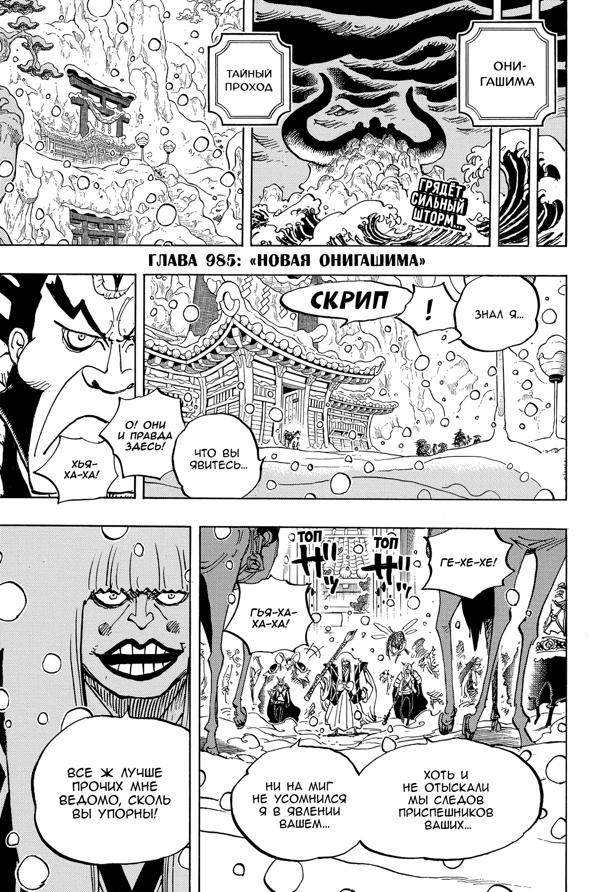 Read One Piece RU Manga Online