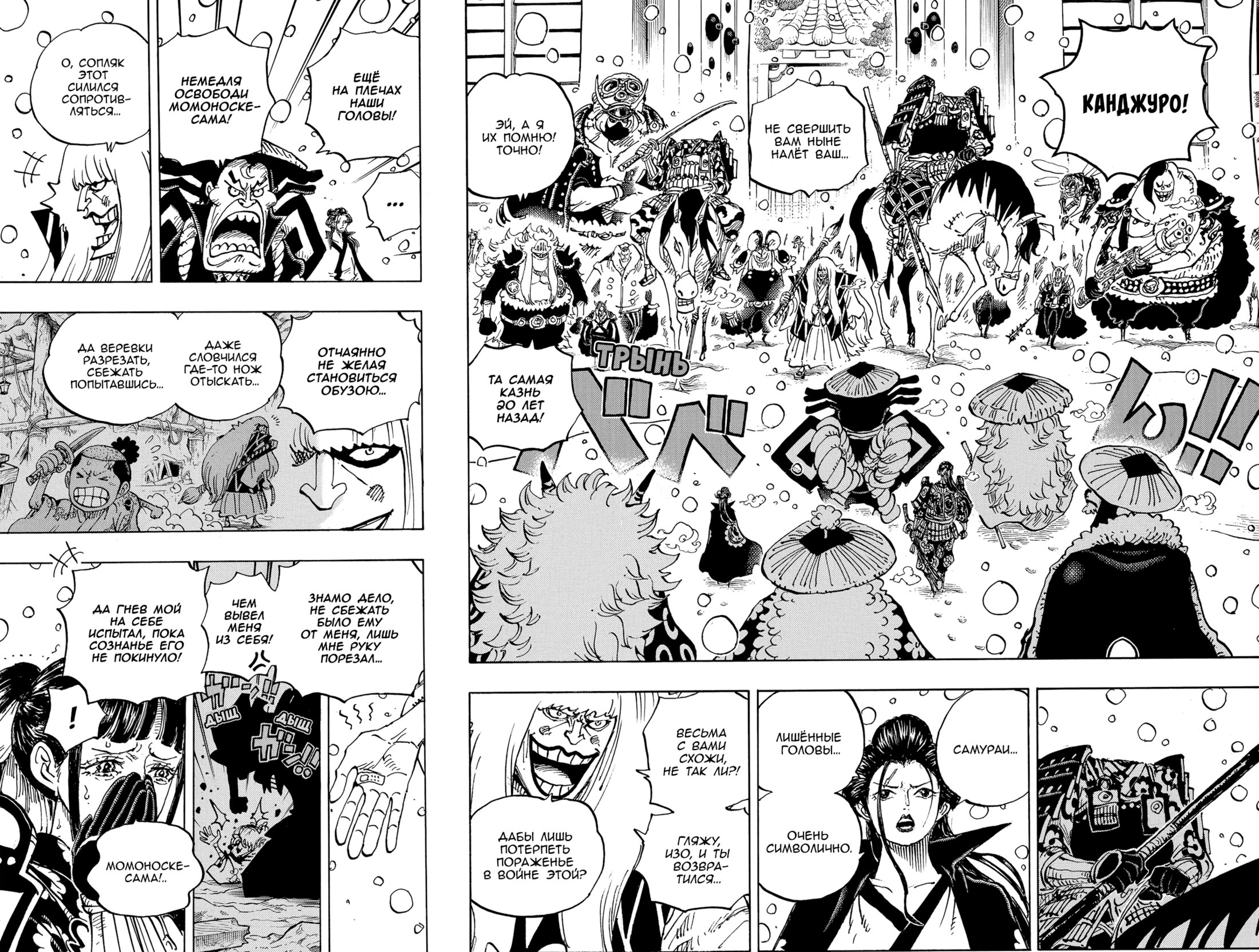 Read One Piece RU Manga Online