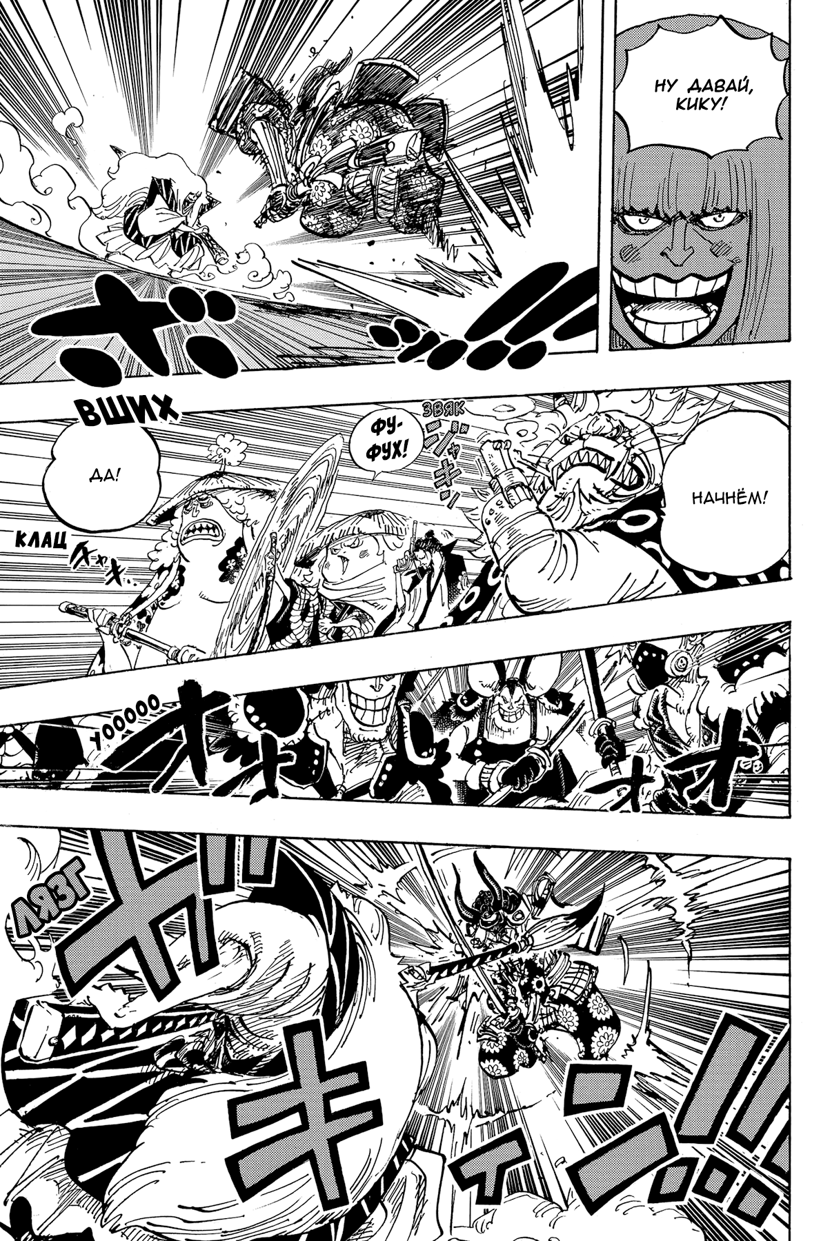 Read One Piece RU Manga Online