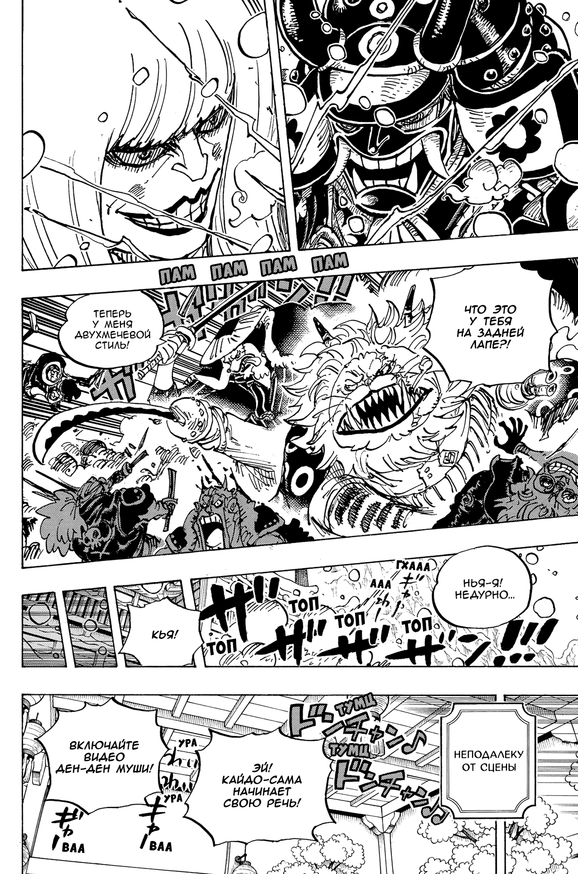 Read One Piece RU Manga Online