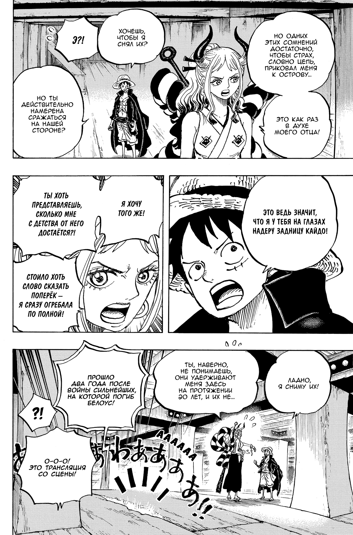 Read One Piece RU Manga Online