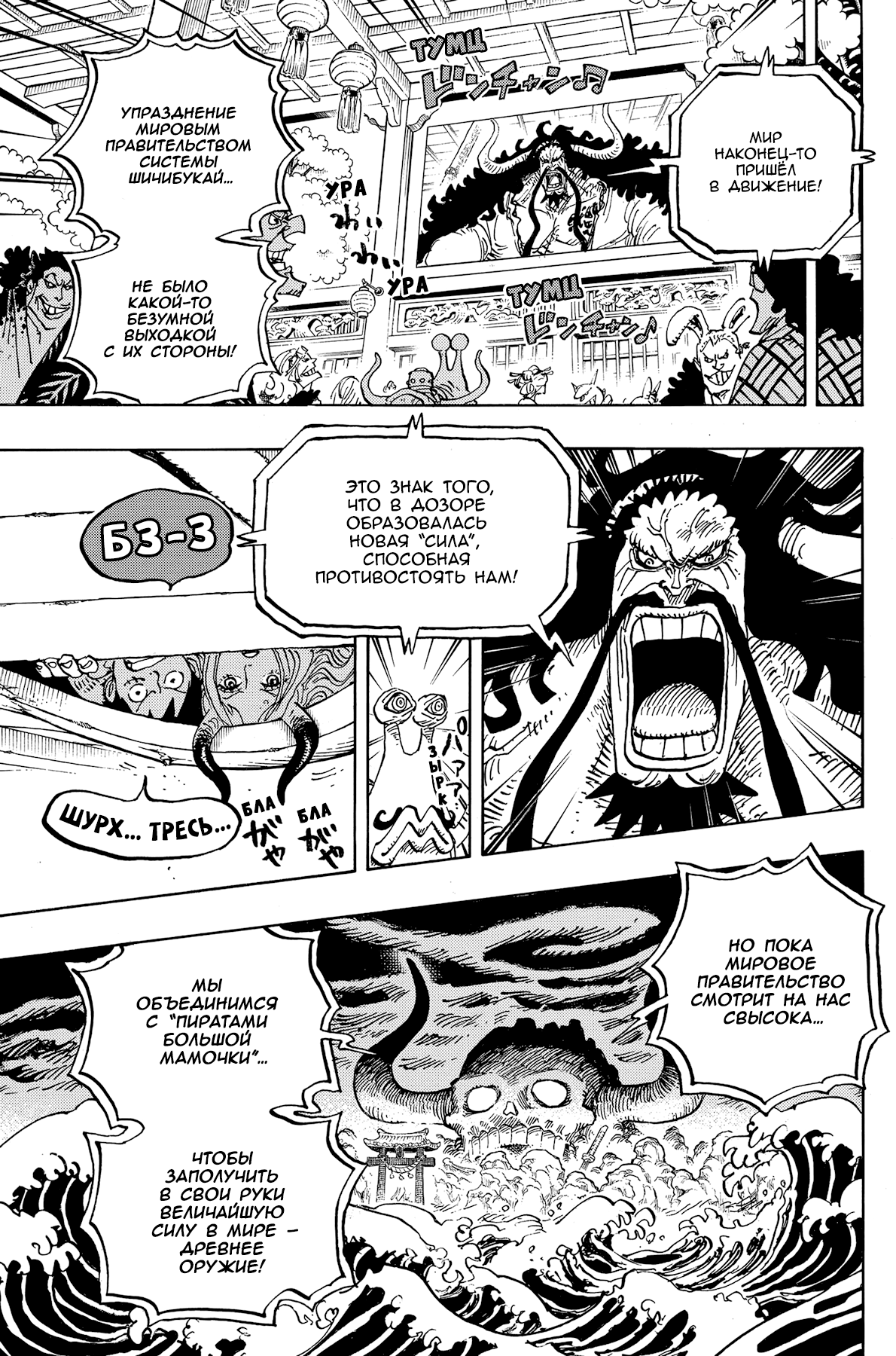 Read One Piece RU Manga Online