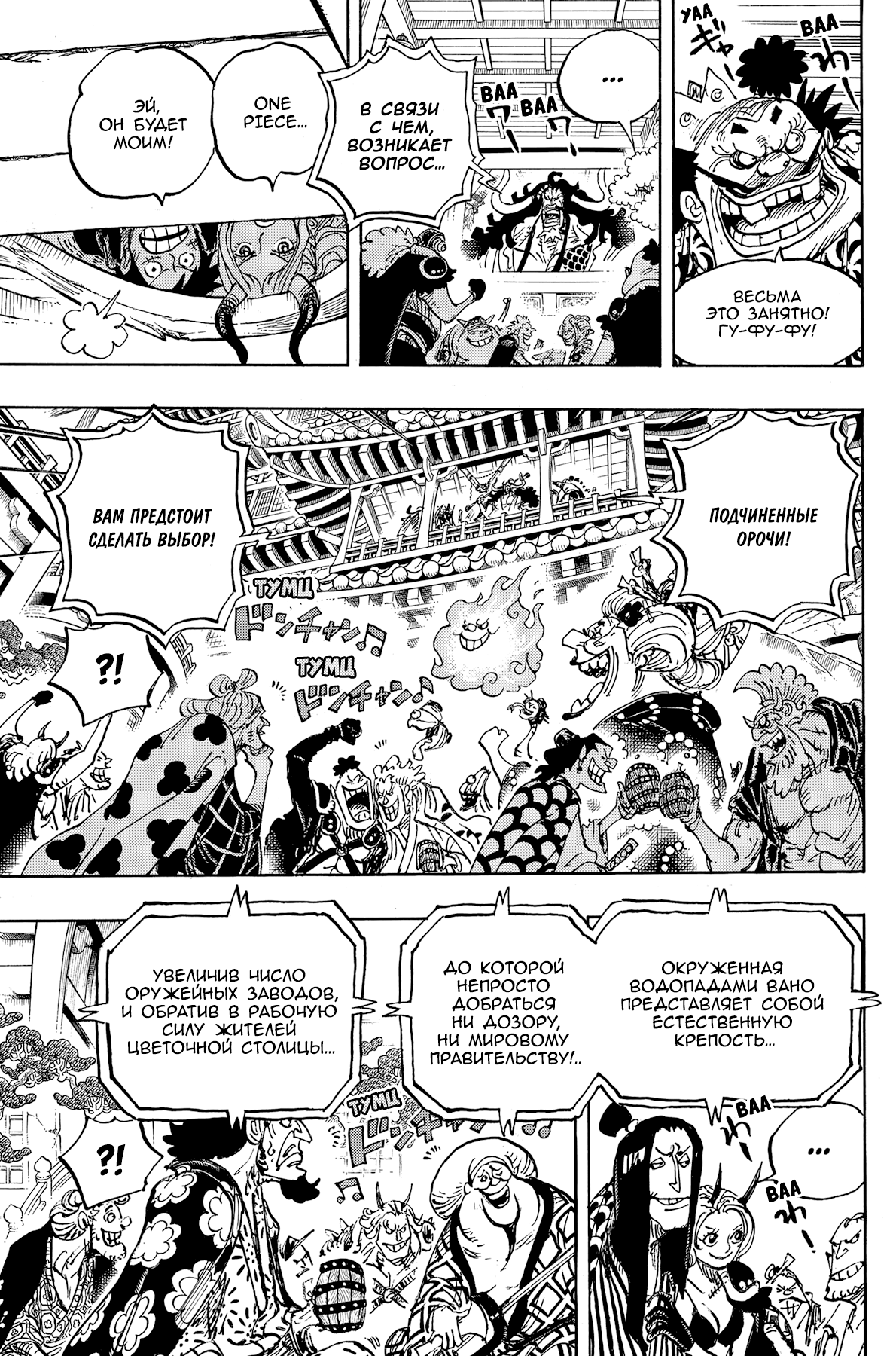 Read One Piece RU Manga Online