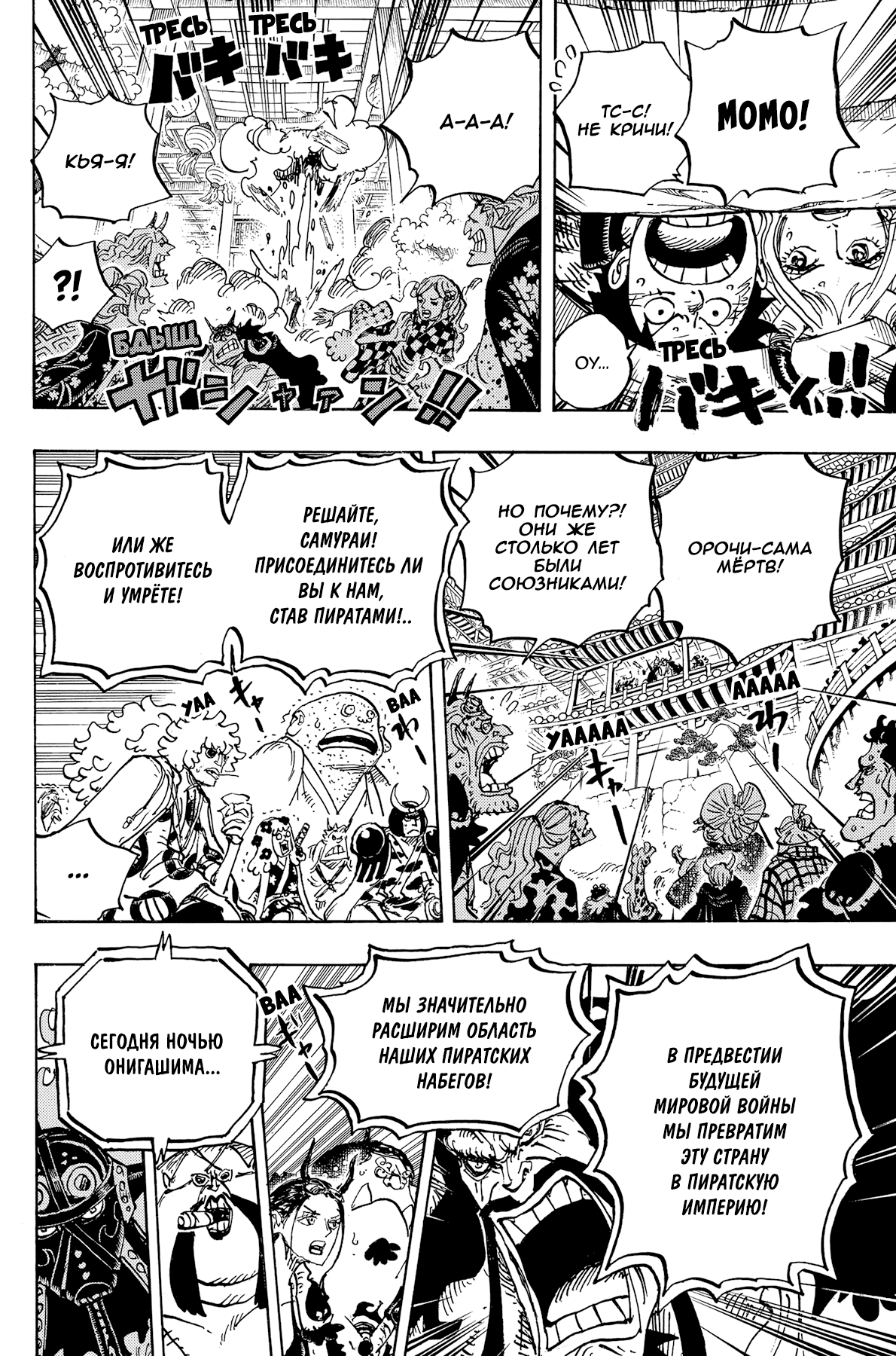 Read One Piece RU Manga Online