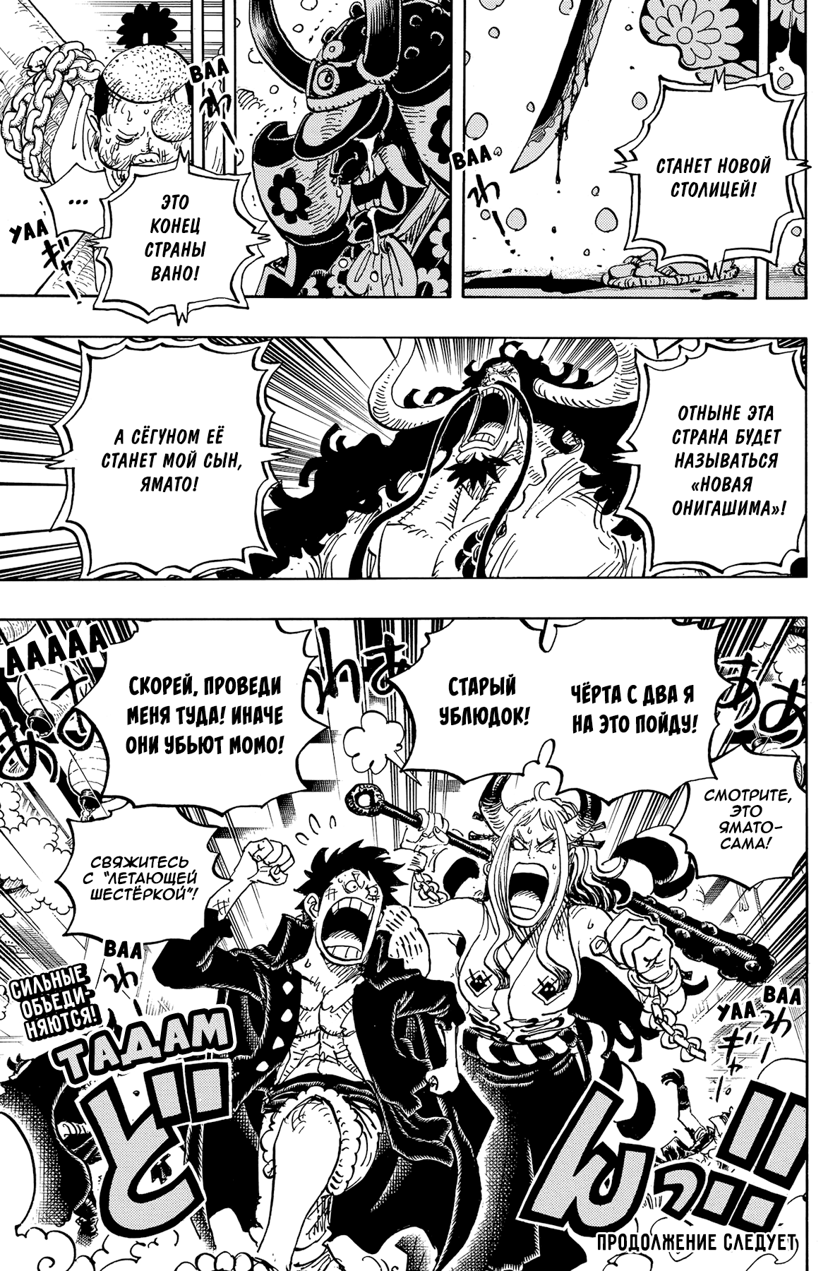 Read One Piece RU Manga Online