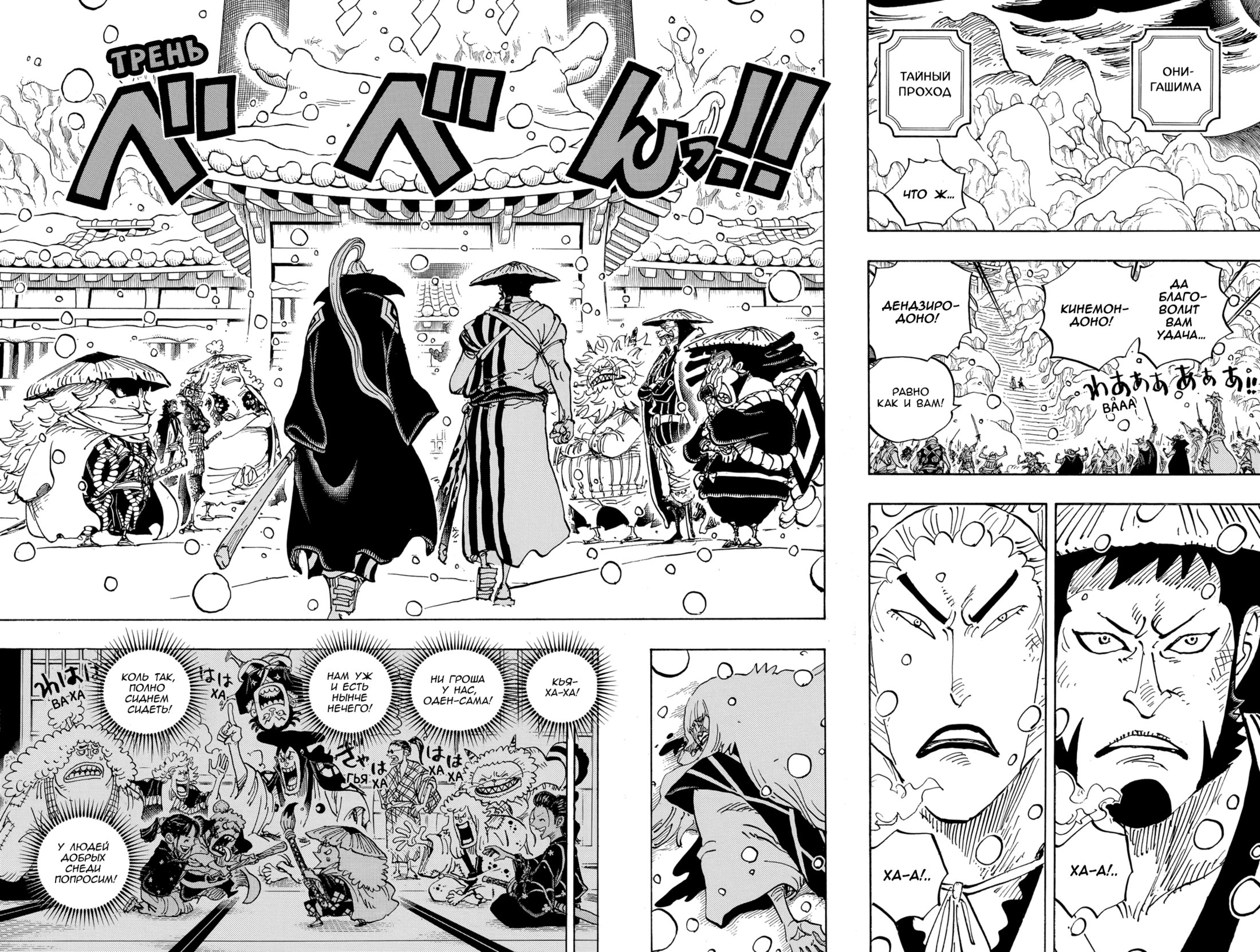 Read One Piece RU Manga Online