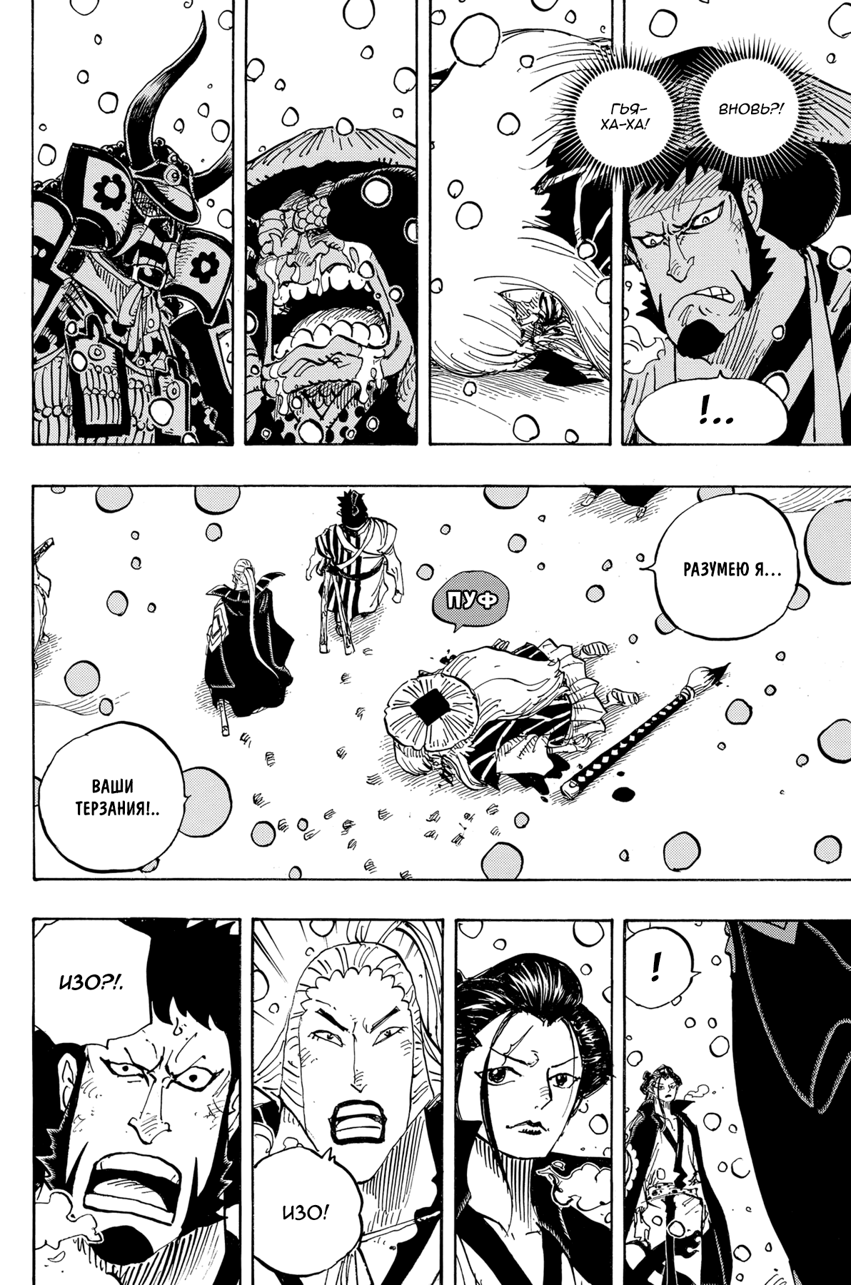 Read One Piece RU Manga Online