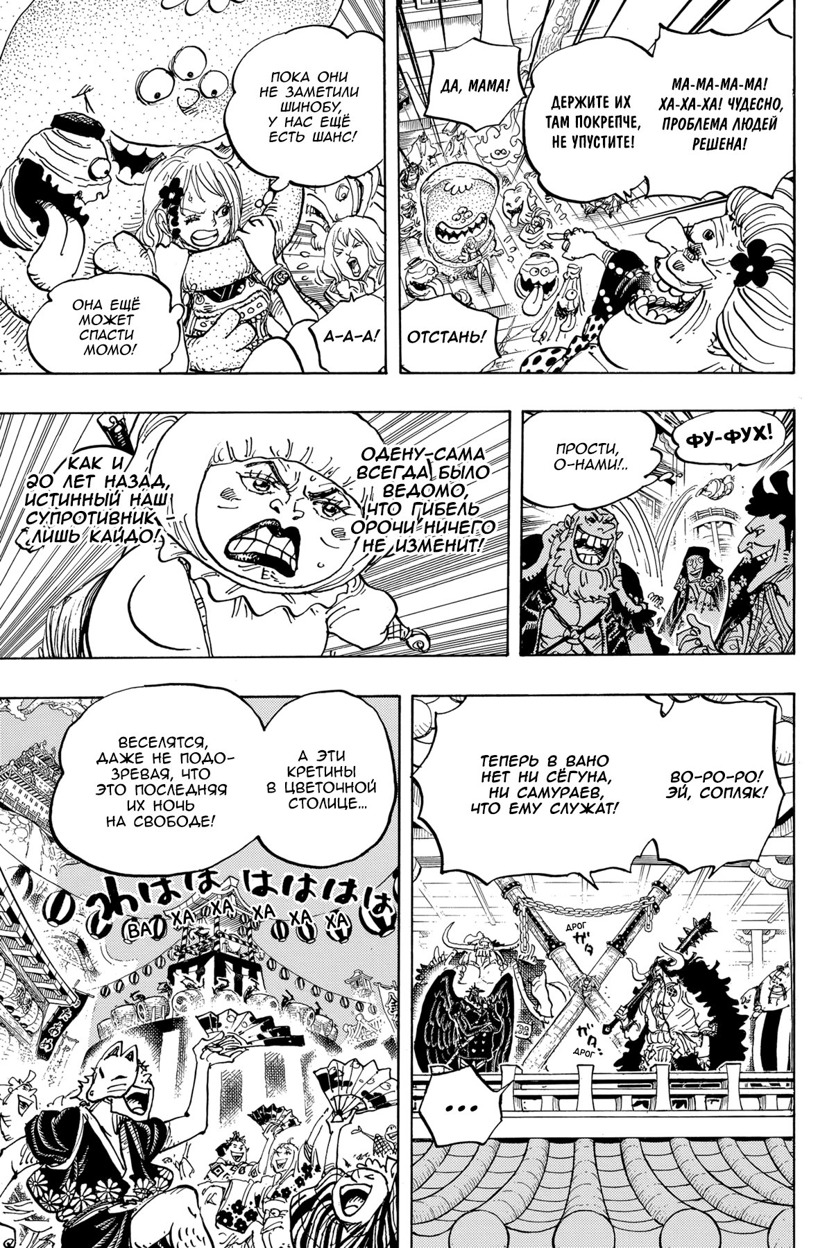Read One Piece RU Manga Online