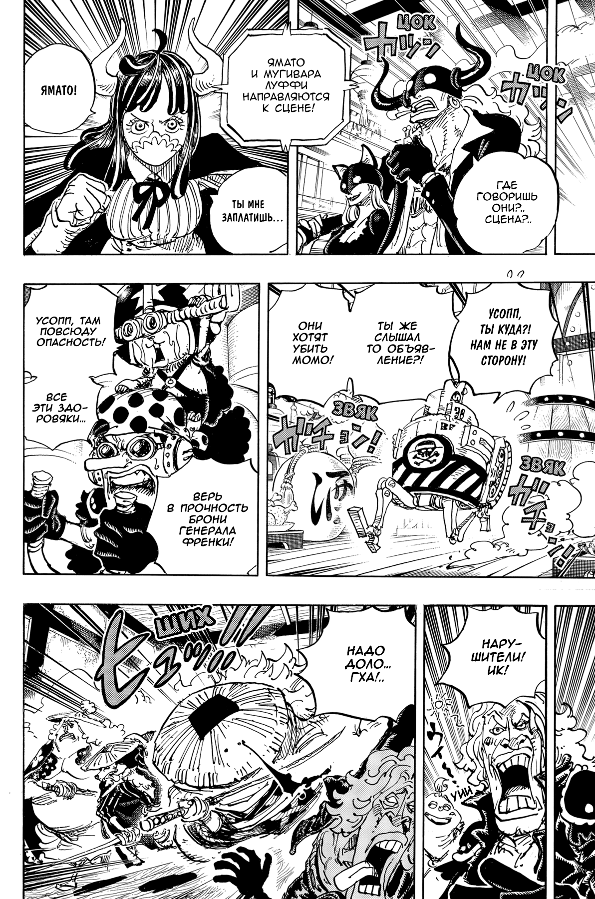 Read One Piece RU Manga Online