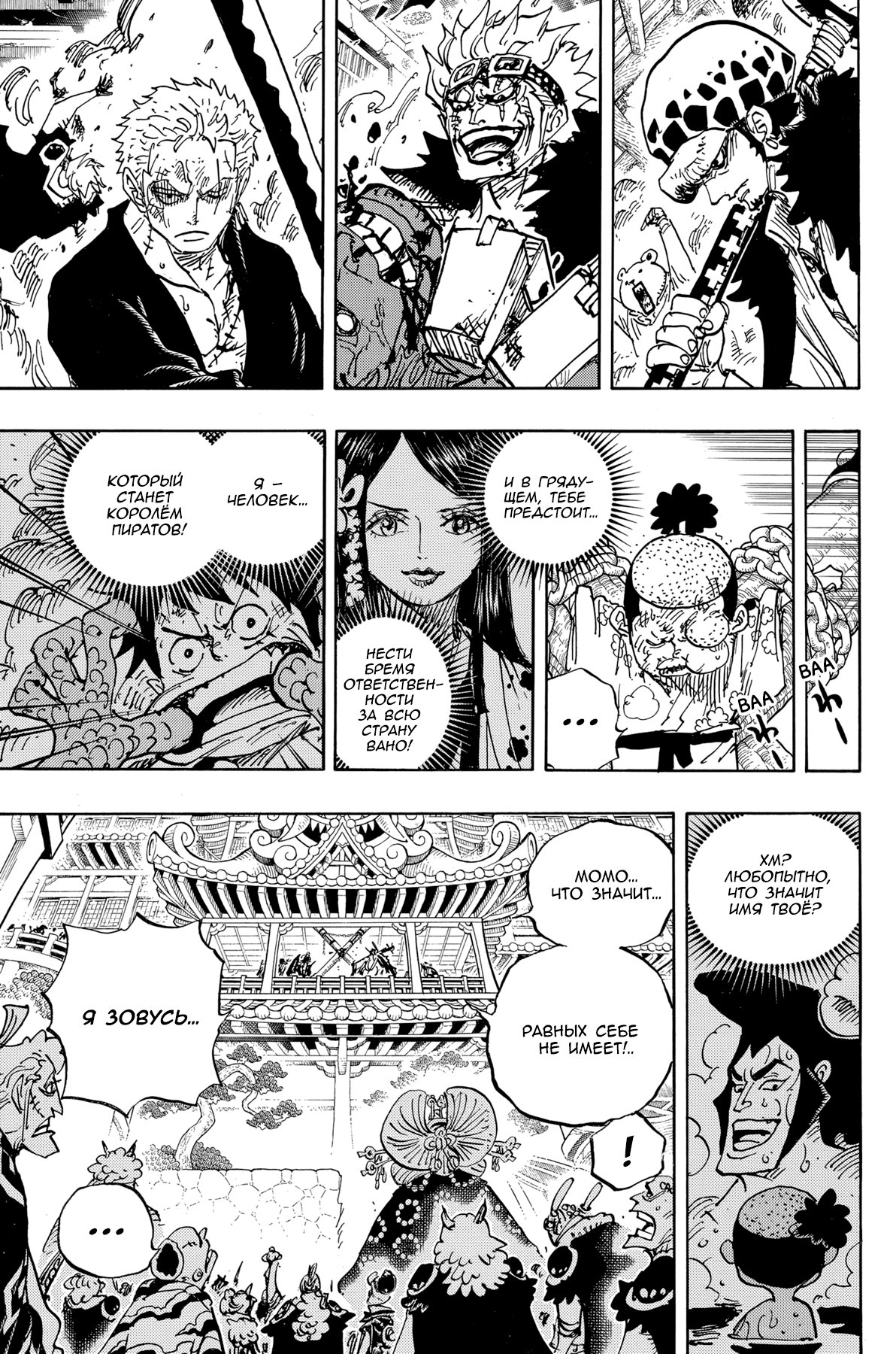 Read One Piece RU Manga Online