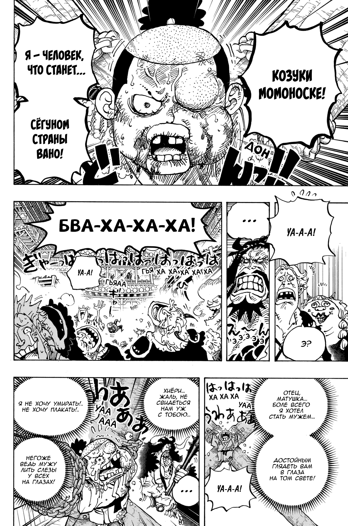 Read One Piece RU Manga Online