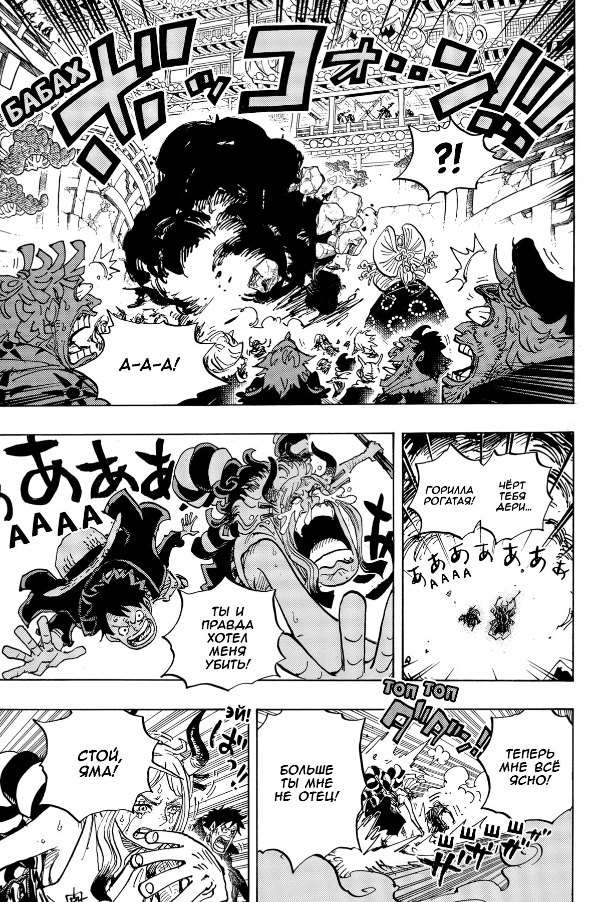 Read One Piece RU Manga Online