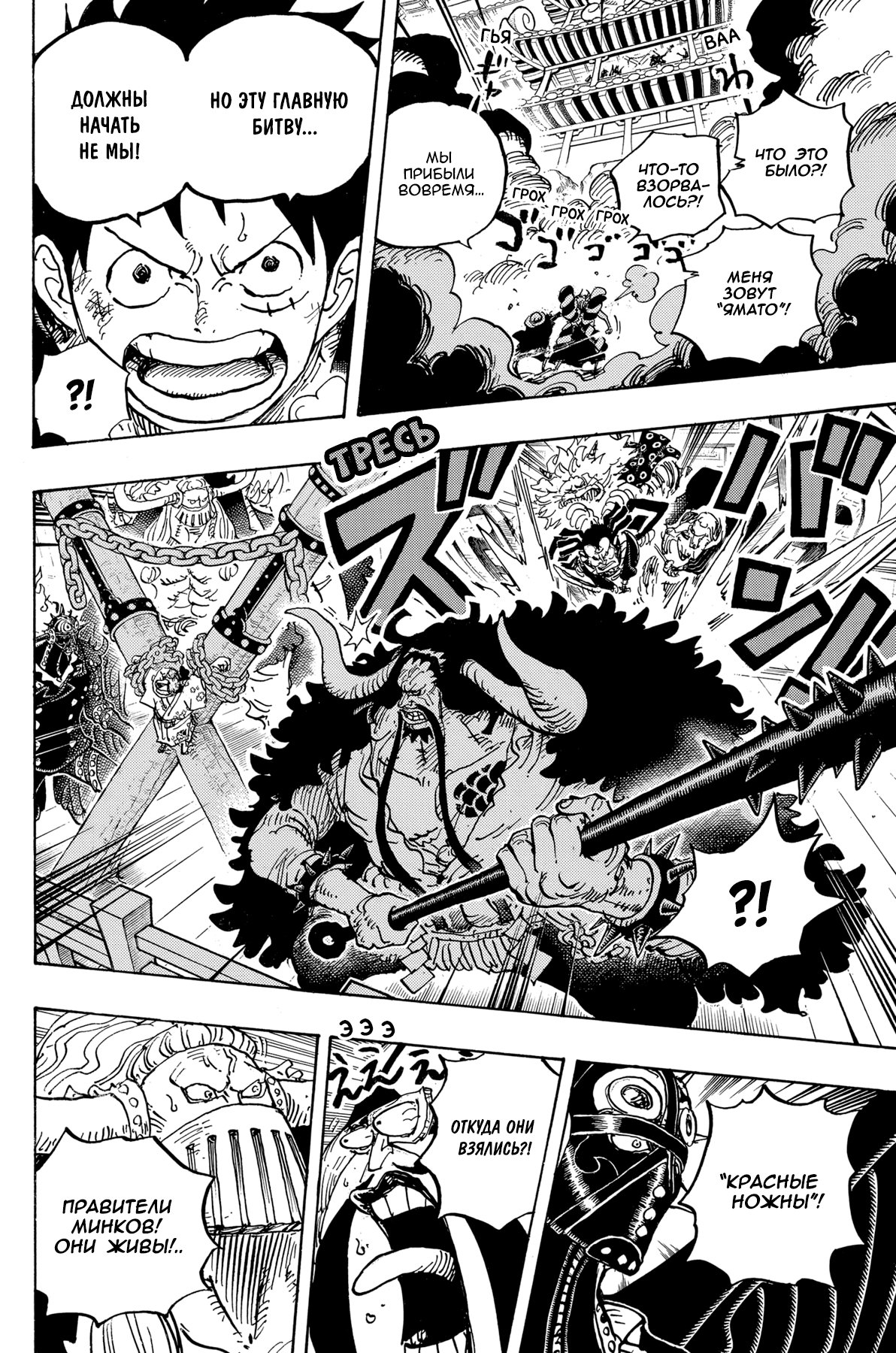 Read One Piece RU Manga Online