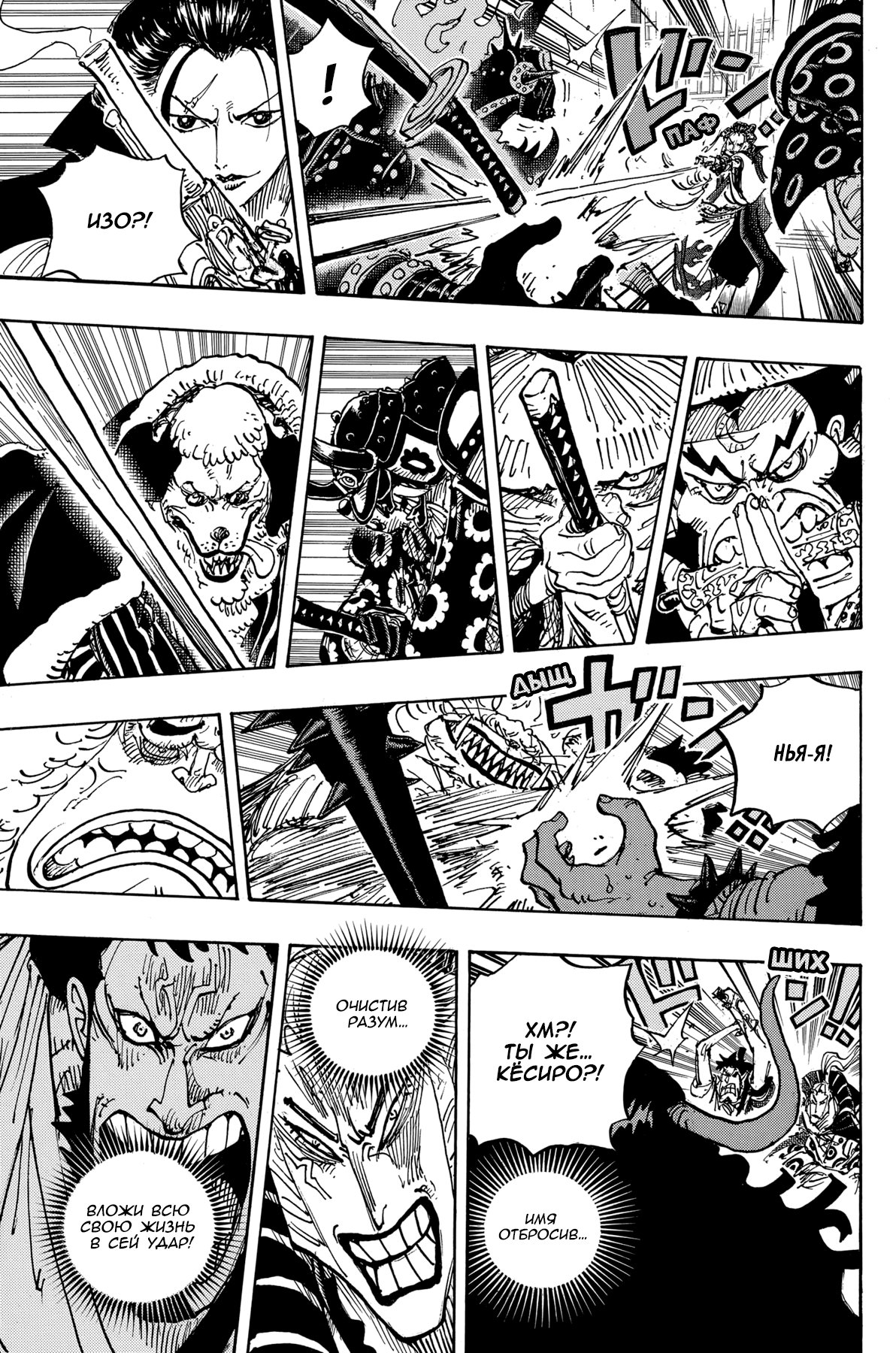 Read One Piece RU Manga Online