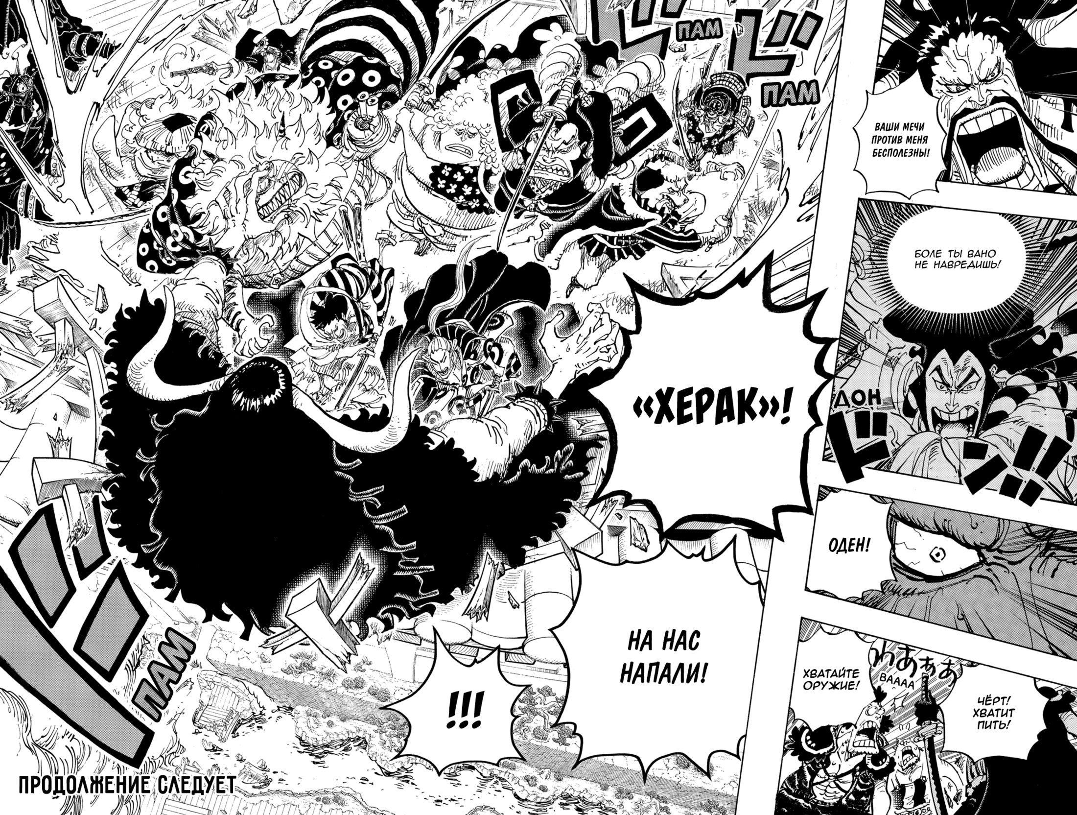 Read One Piece RU Manga Online