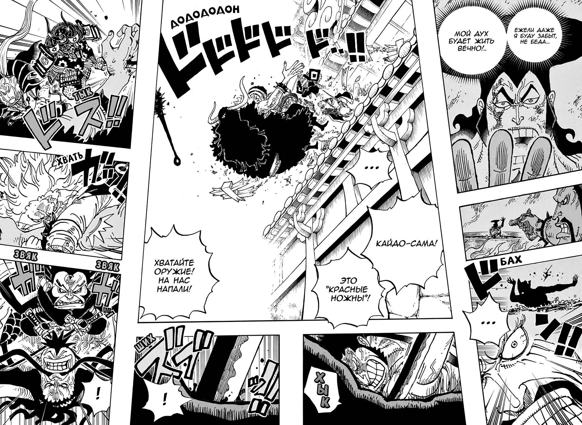 Read One Piece RU Manga Online