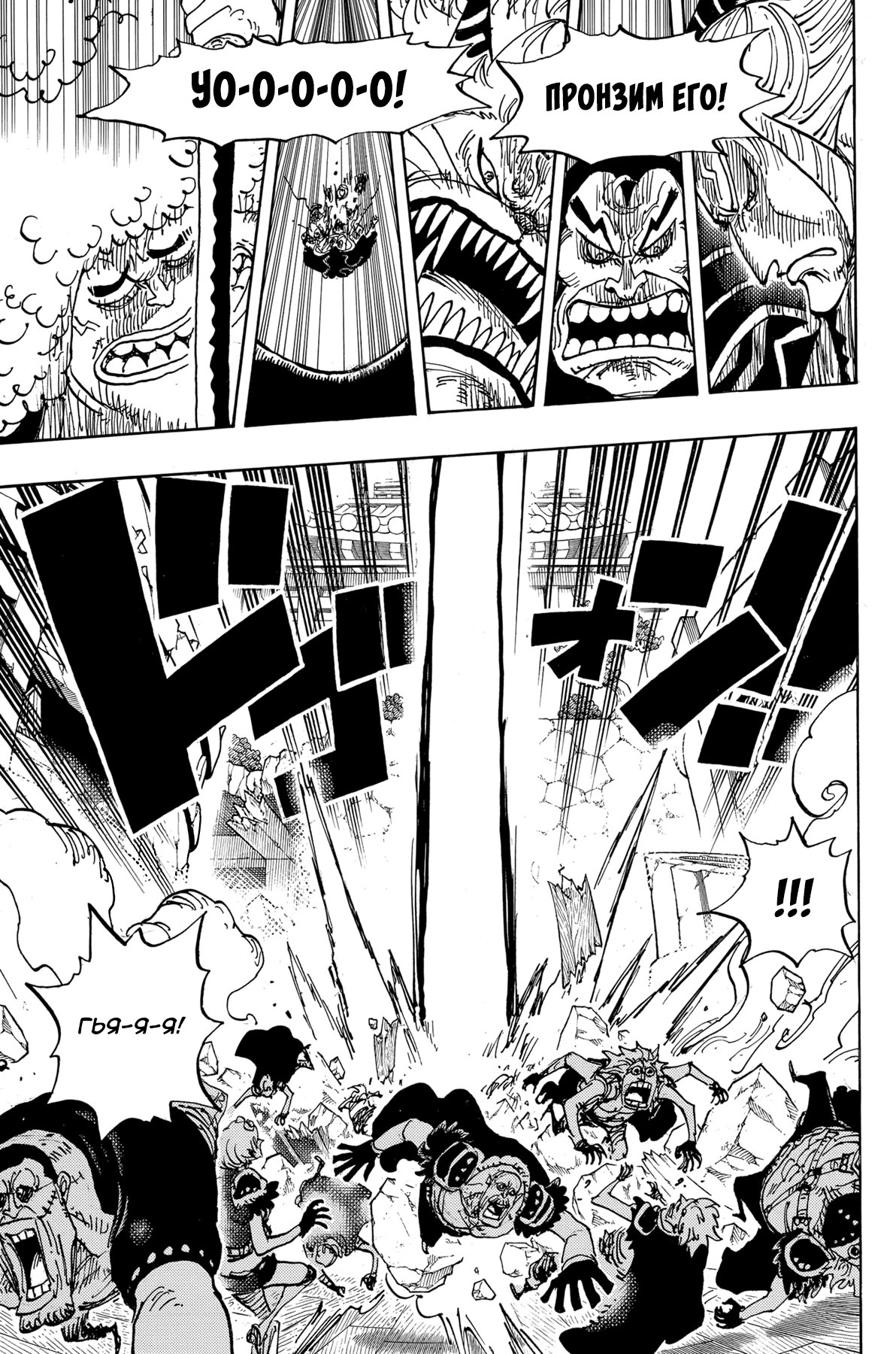 Read One Piece RU Manga Online