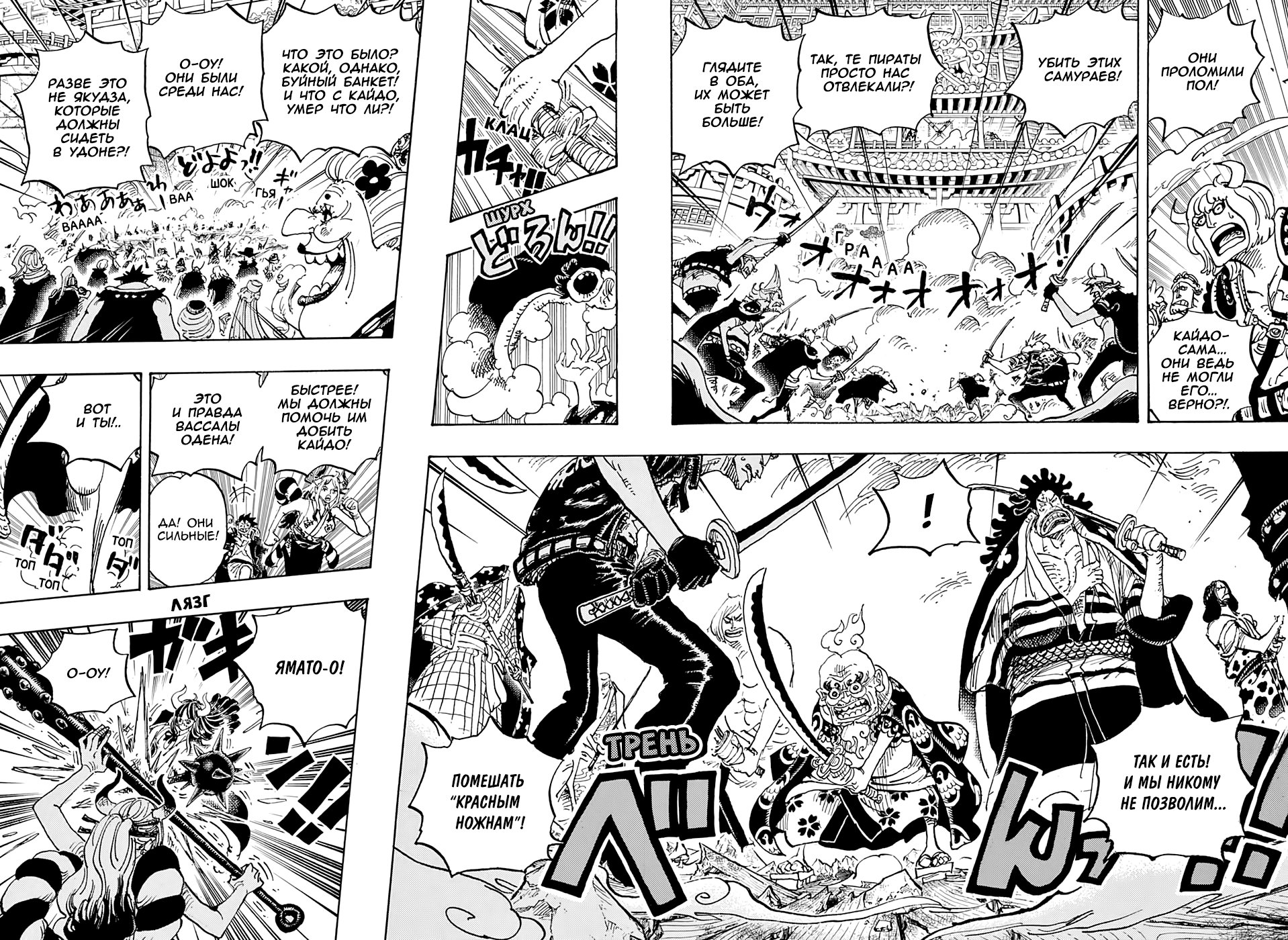 Read One Piece RU Manga Online