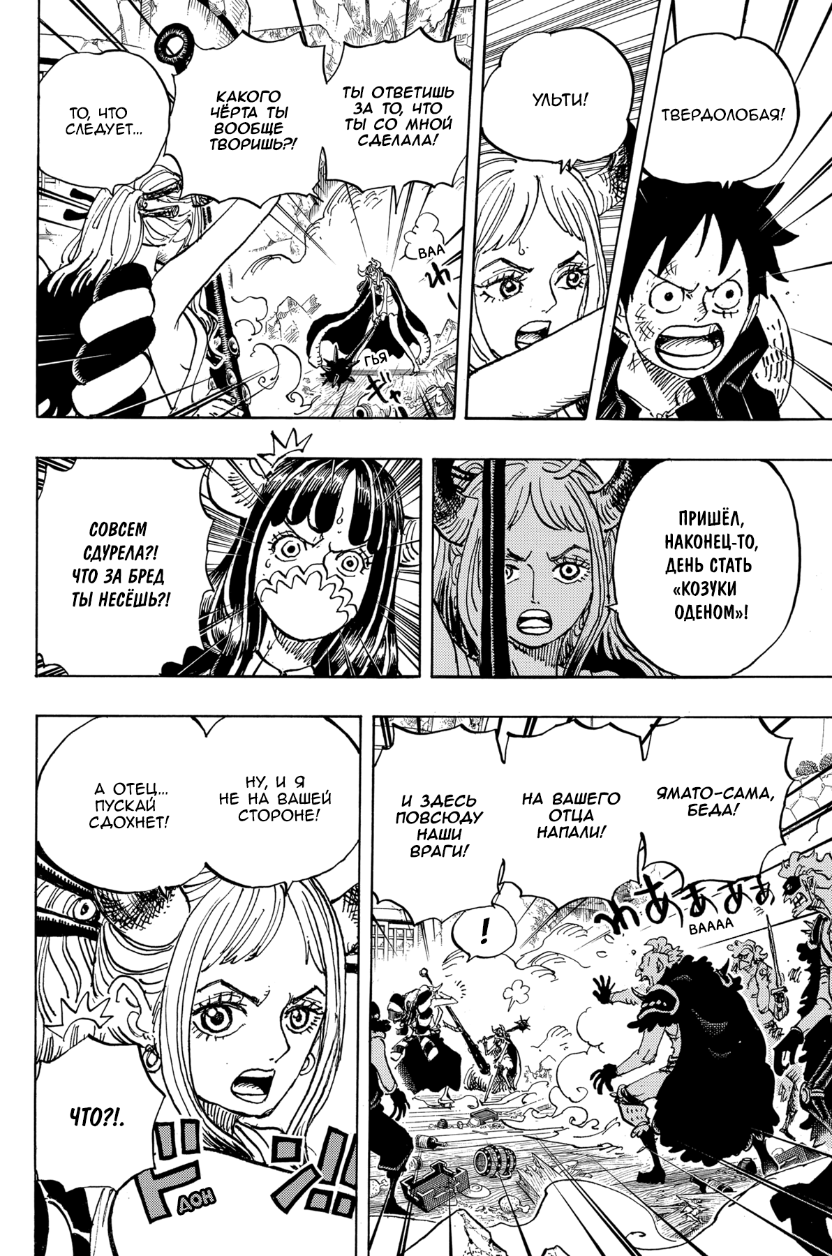 Read One Piece RU Manga Online