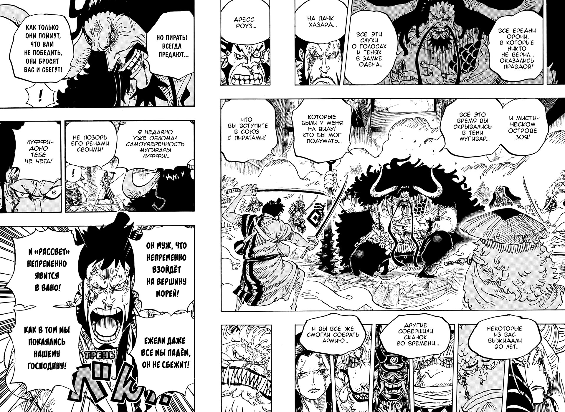 Read One Piece RU Manga Online