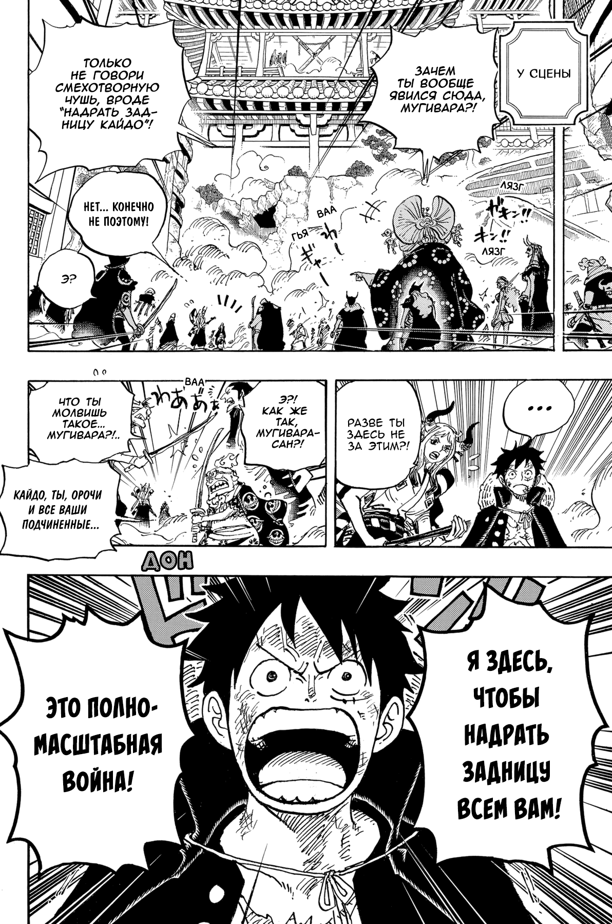 Read One Piece RU Manga Online
