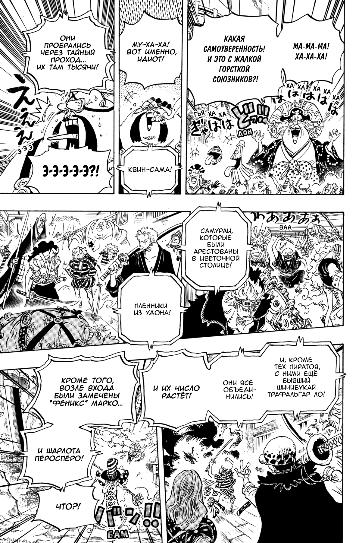 Read One Piece RU Manga Online