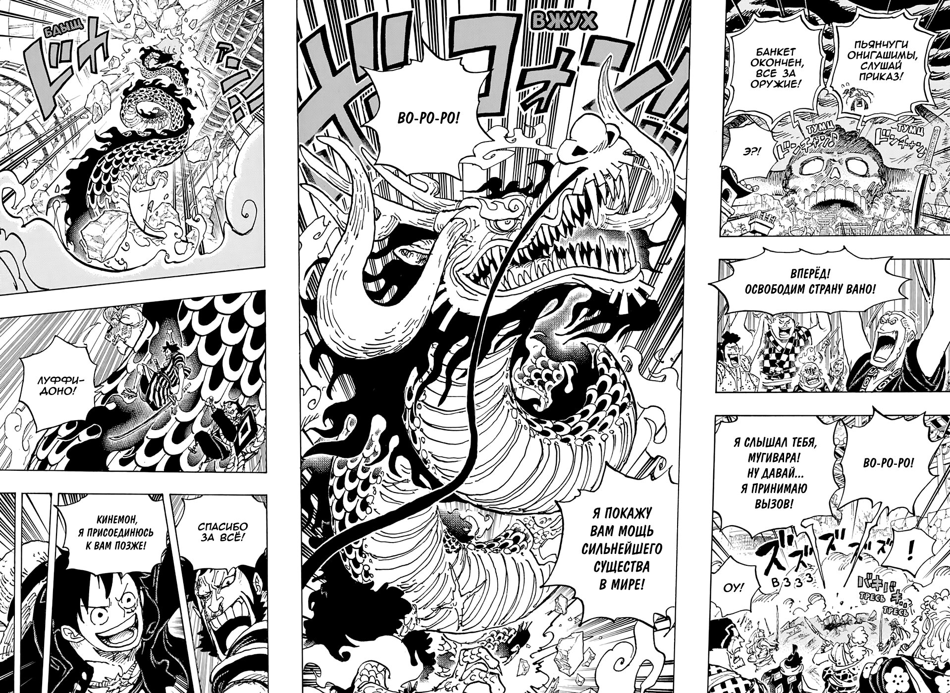 Read One Piece RU Manga Online