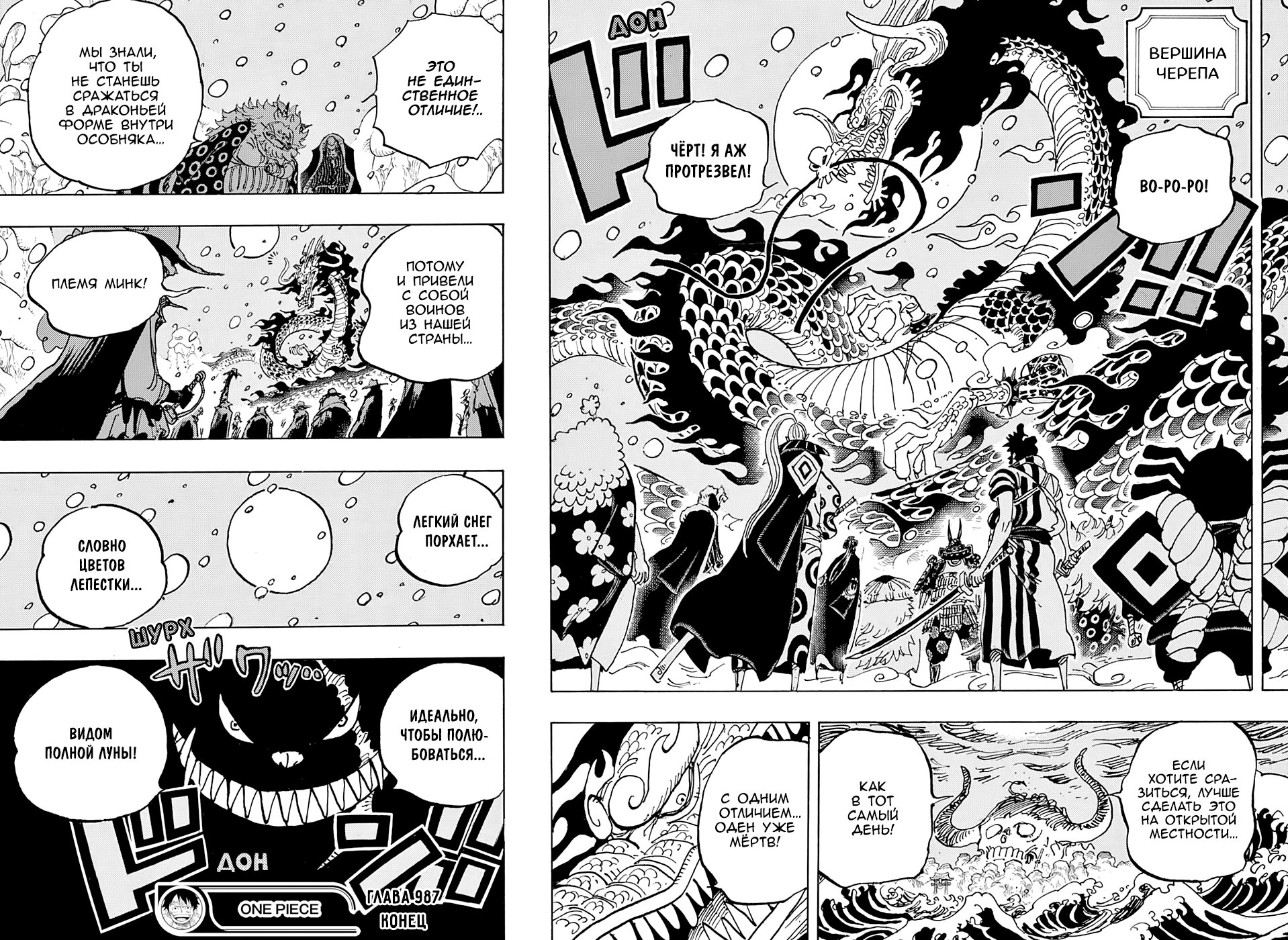 Read One Piece RU Manga Online