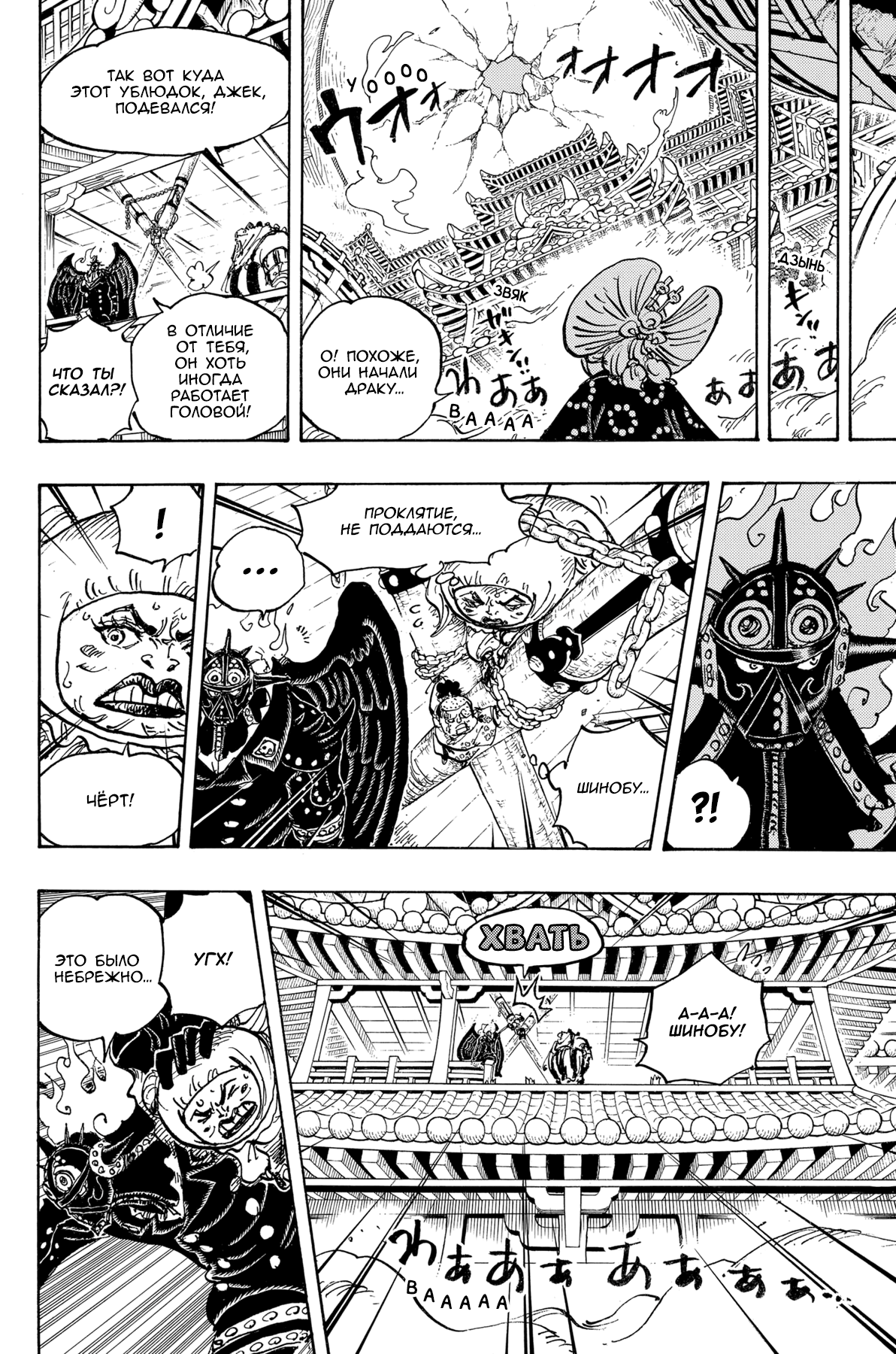 Read One Piece RU Manga Online