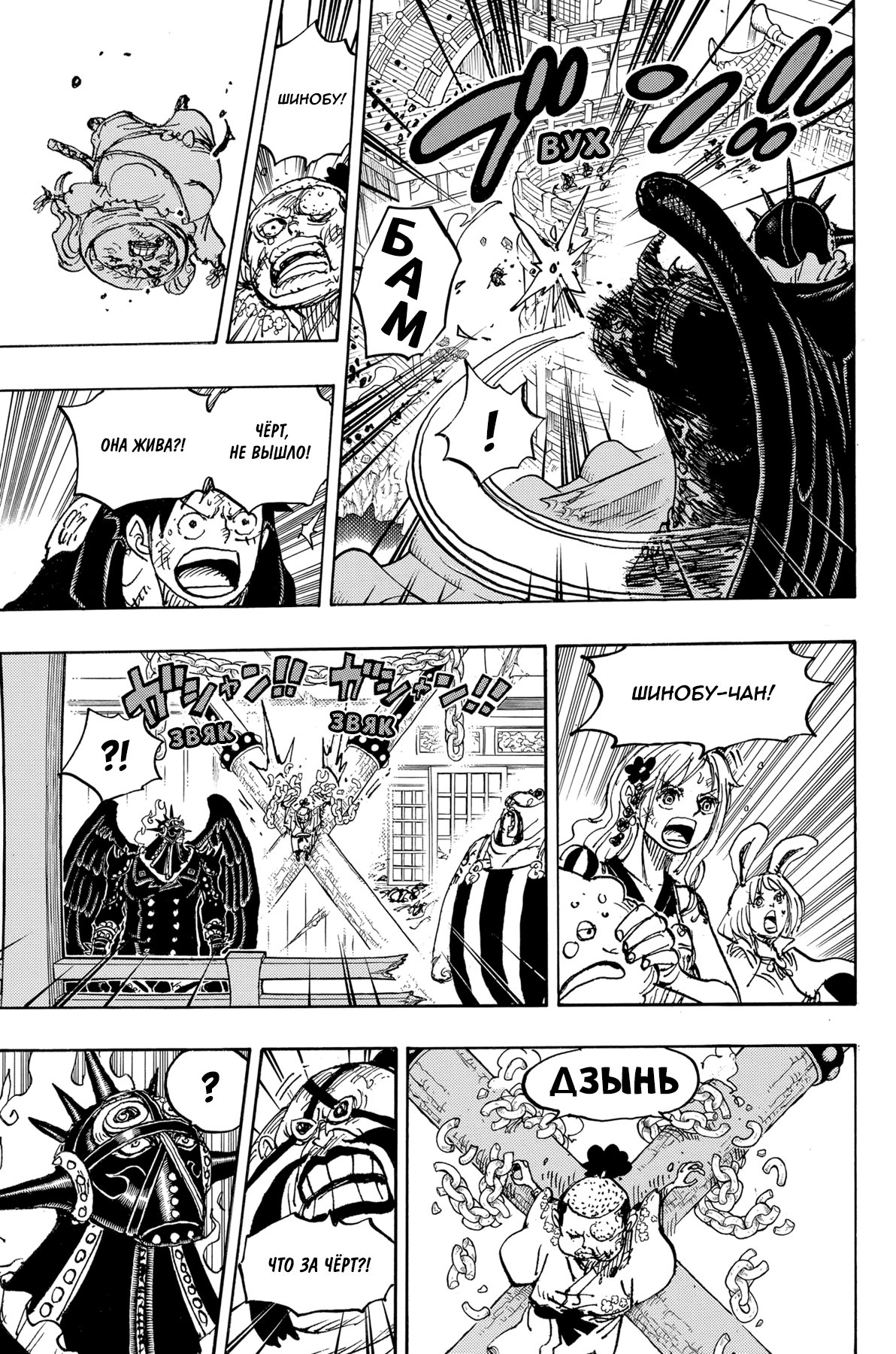 Read One Piece RU Manga Online