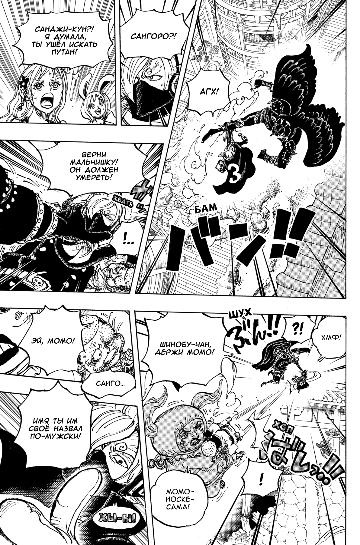 Read One Piece RU Manga Online