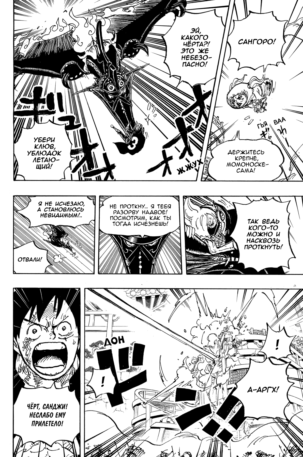 Read One Piece RU Manga Online