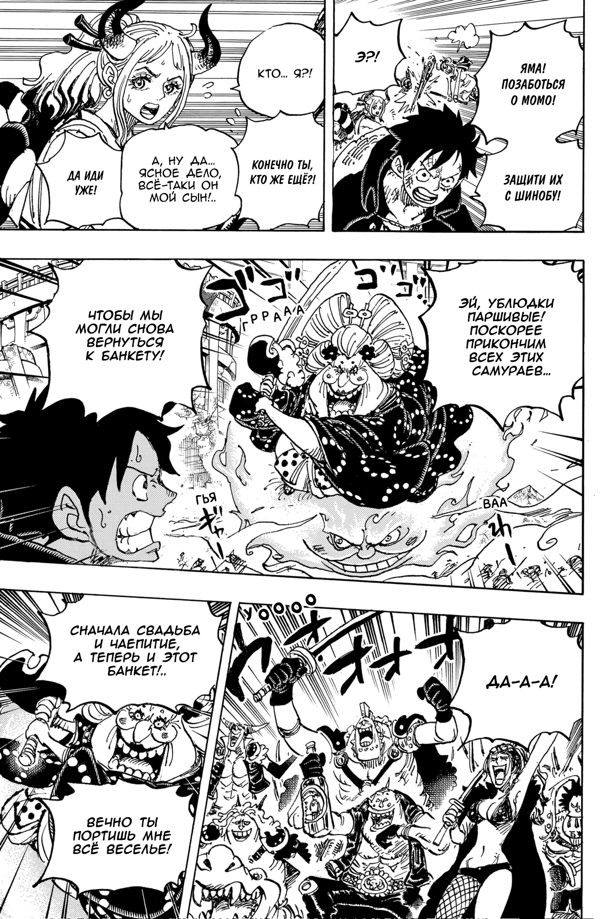 Read One Piece RU Manga Online