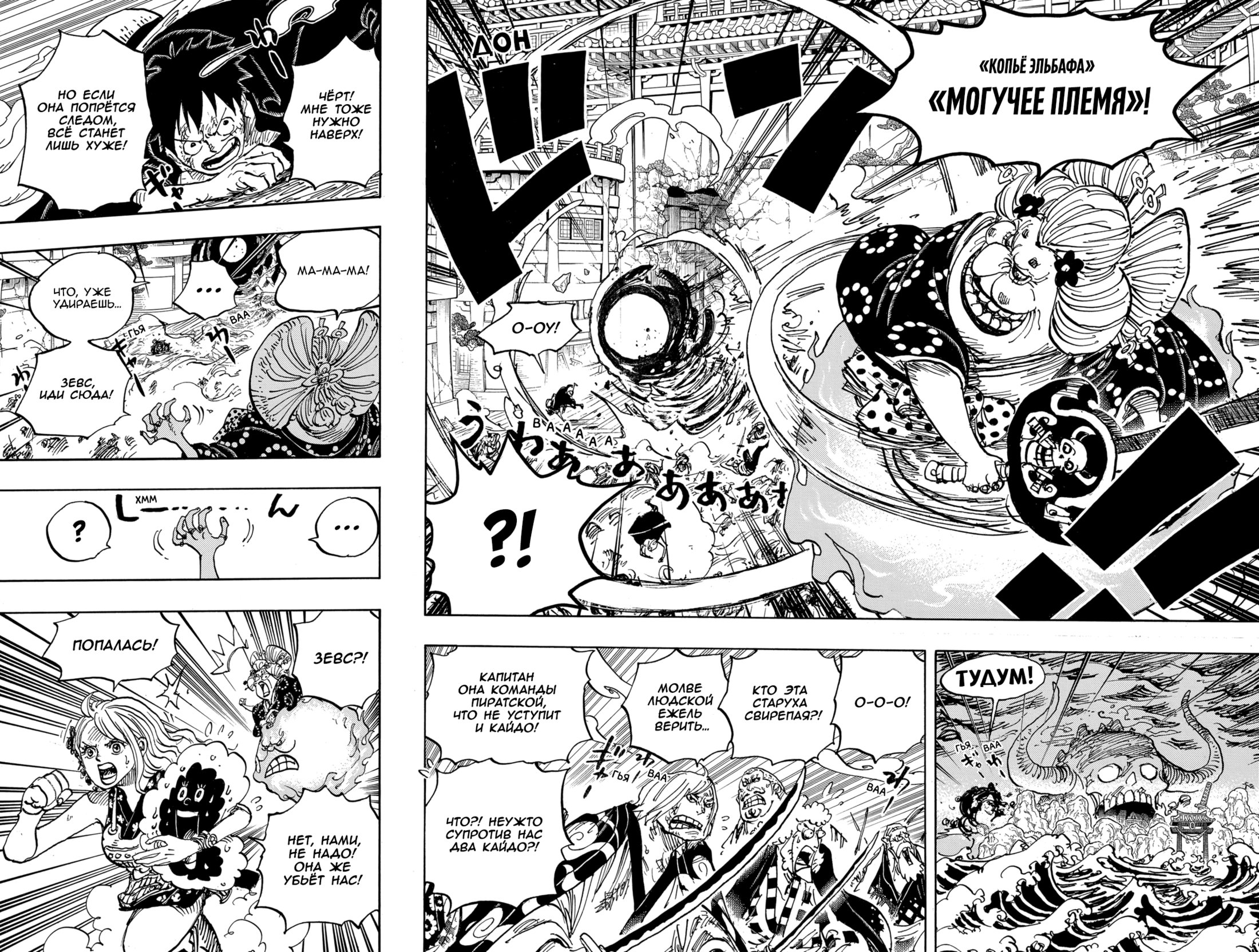 Read One Piece RU Manga Online