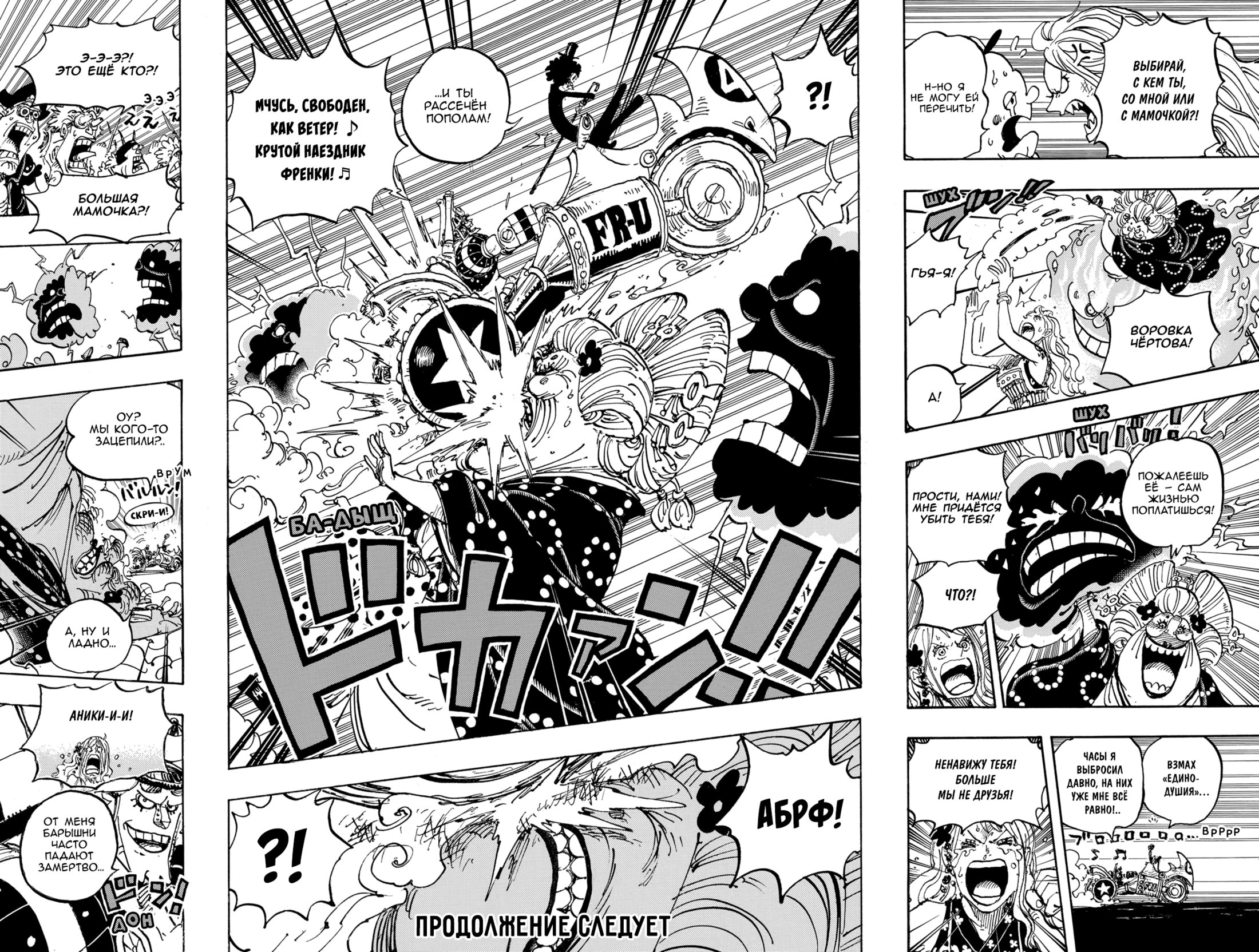 Read One Piece RU Manga Online