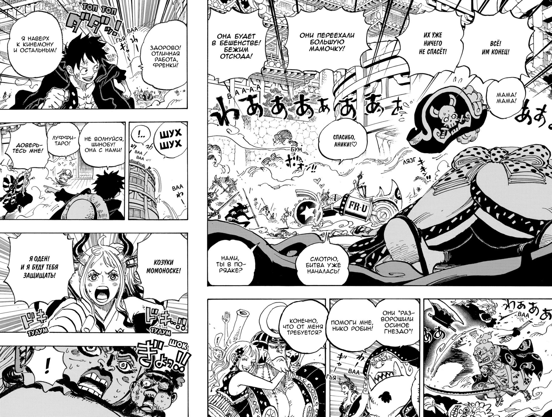 Read One Piece RU Manga Online